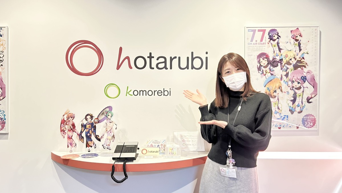 【月刊hotarubi】超掃除＆納会の様子／初詣＆お正月装飾／「Re:ステージ！」ライブイベント準備（2026年1月号）