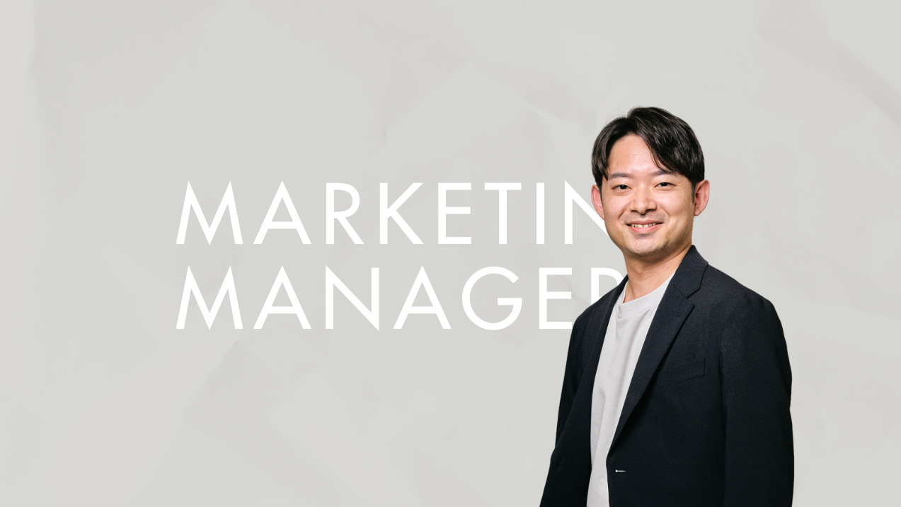 会社成長のエンジンを担う、マーケティング事業部とは？