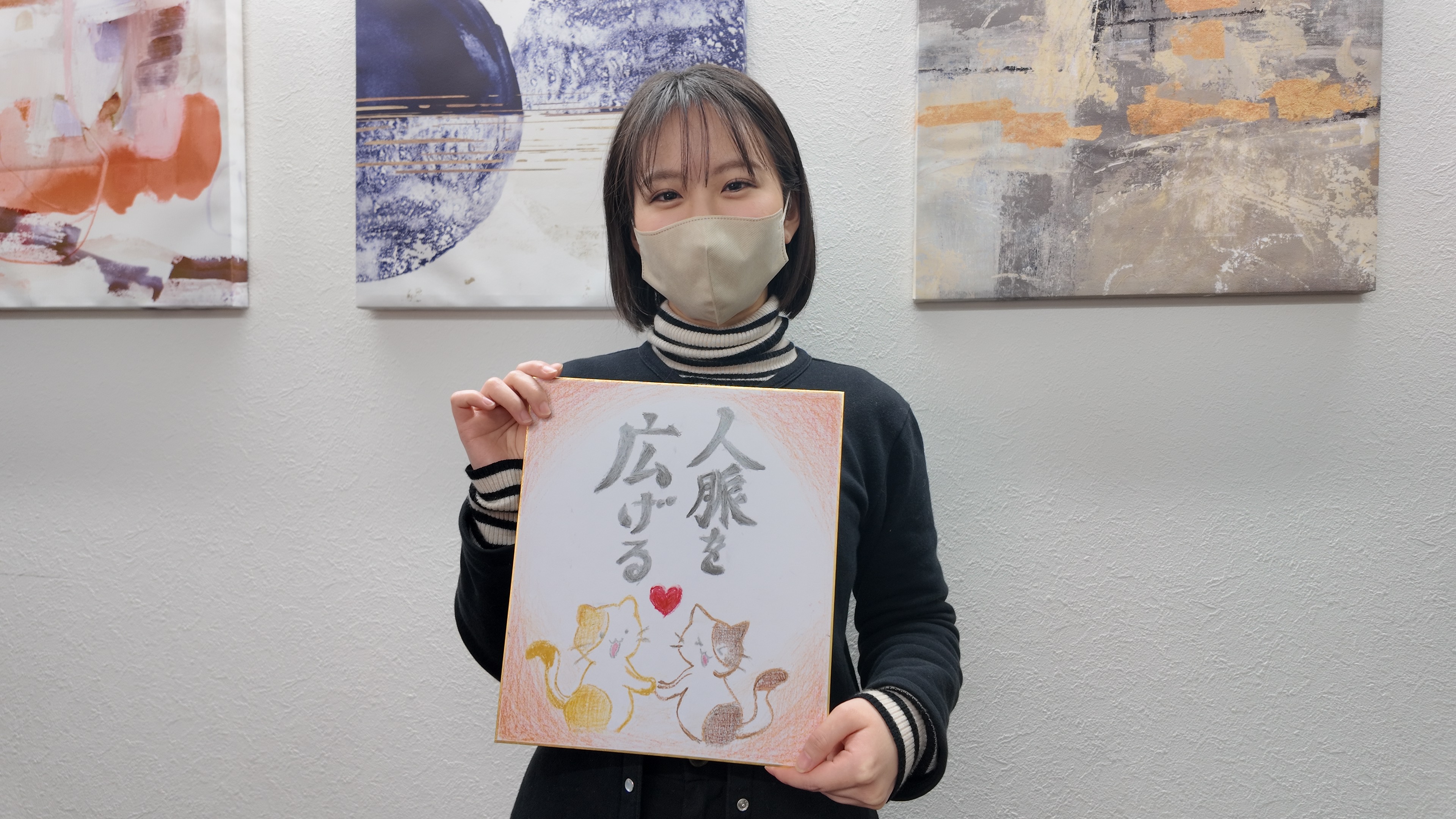 2026年の抱負#4｜「人脈を広げる」