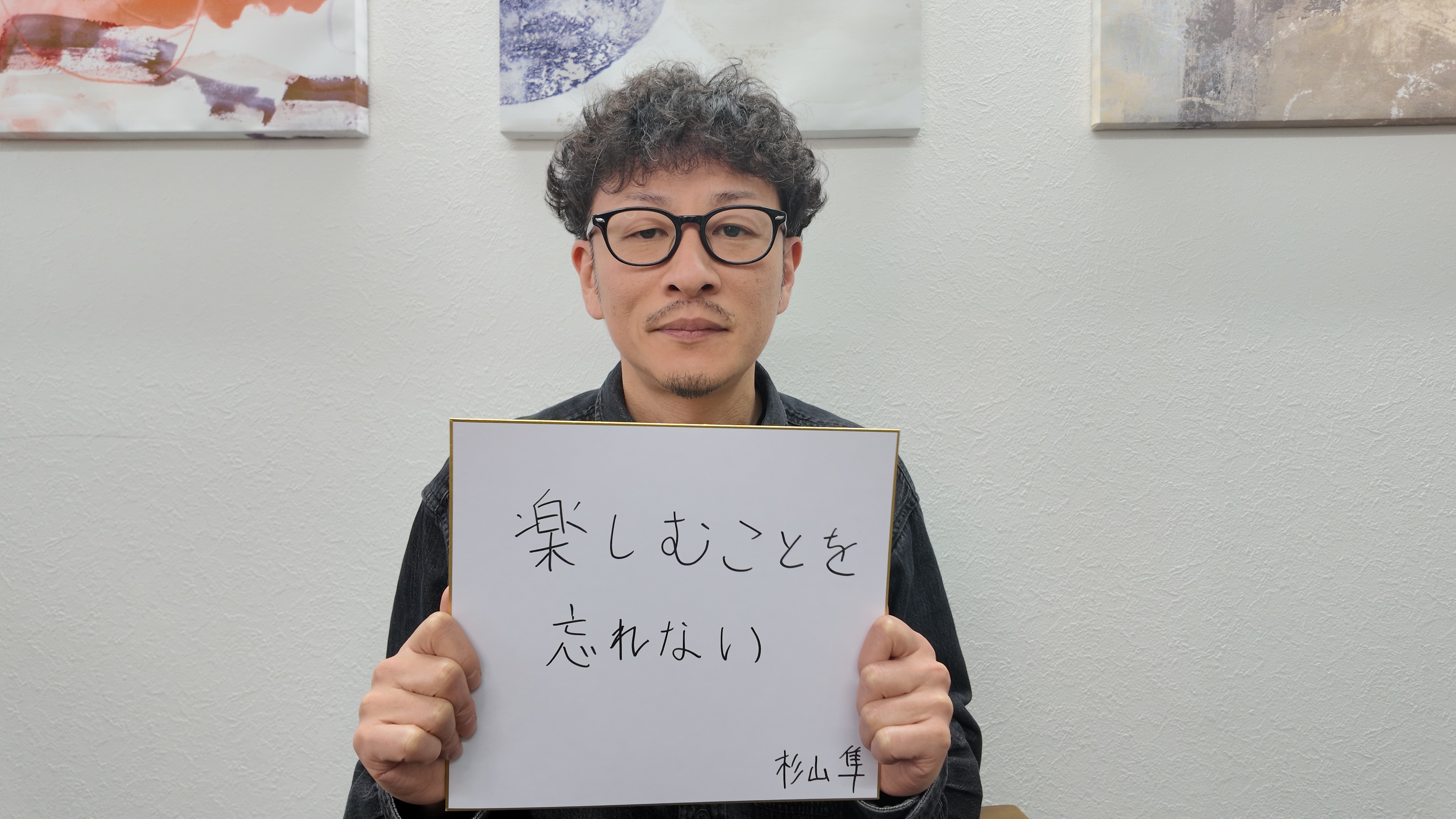 2026年の抱負#5｜「楽しむことを忘れない」