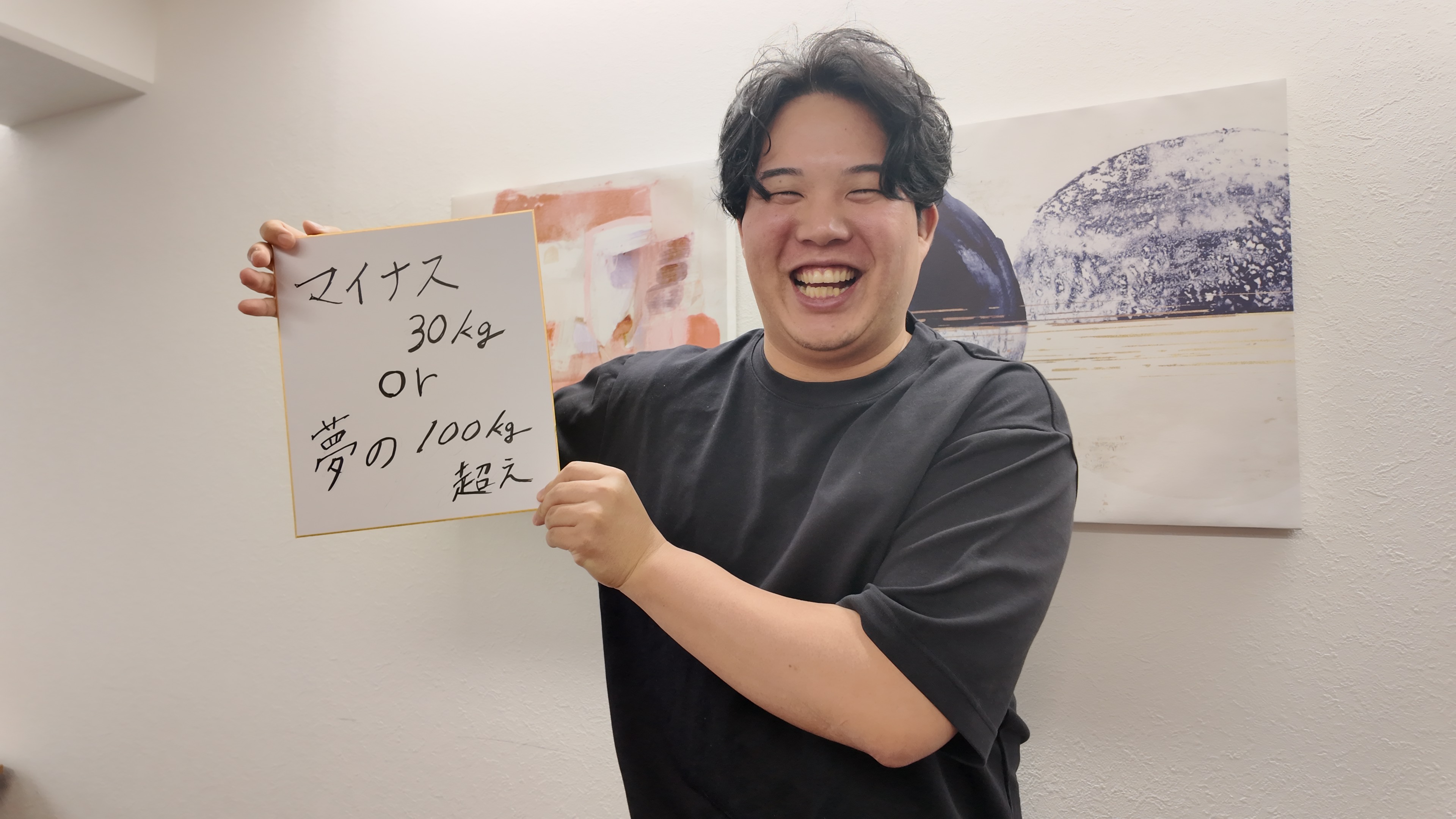 2026年の抱負#6｜マイナス30kg or 夢の100kg超え！