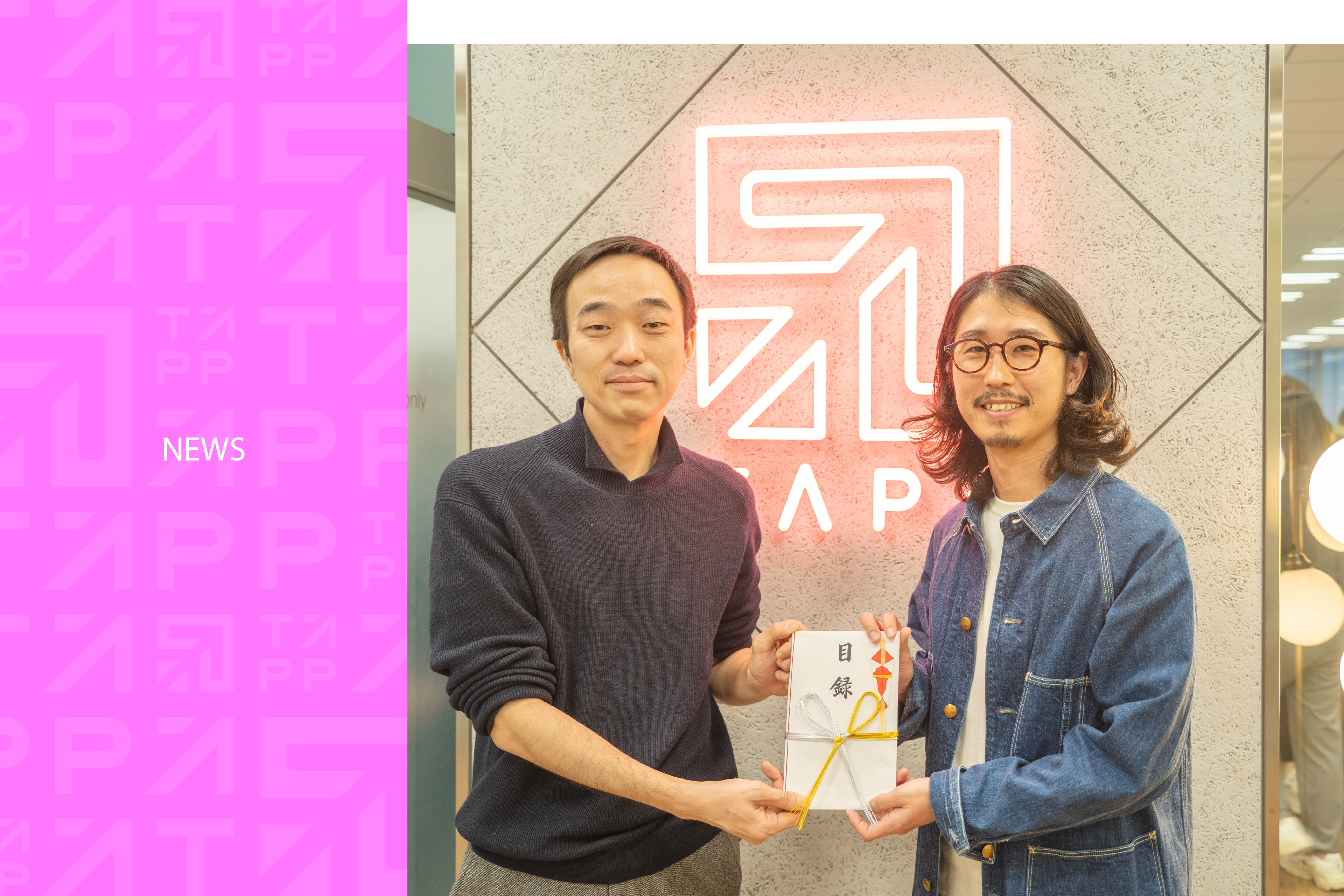 【2026年度 表彰式レポート】～TAPPの熱気と成果を一挙公開！～