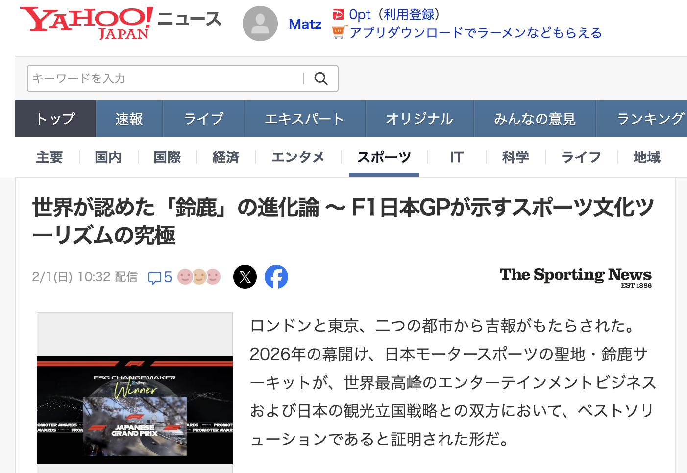 Yahoo! ニュースに復活