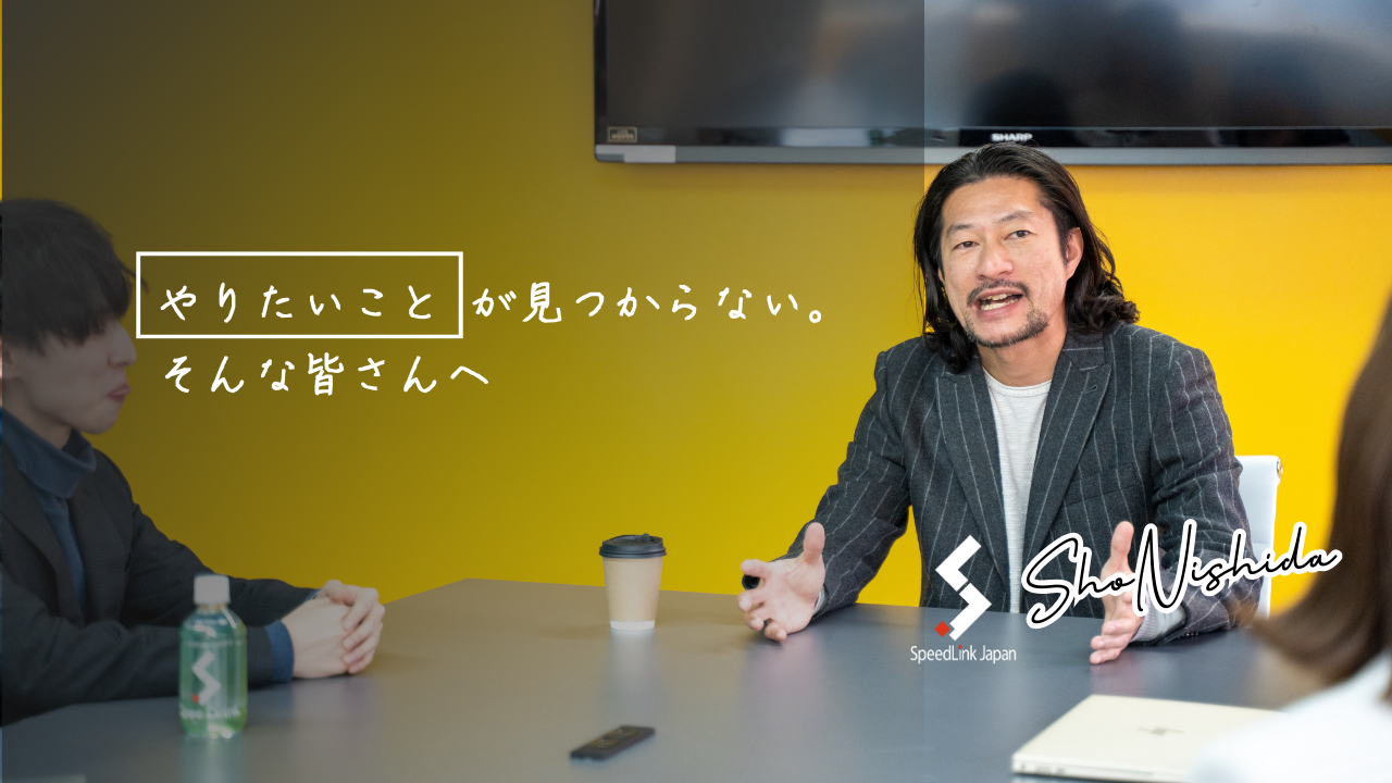 【就活生向け】若者のやりたいことが見つからない、その理由とは？！