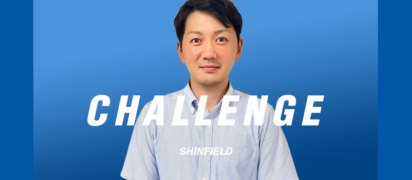 【キャリア採用インタビュー】僕を変えた上司の一言