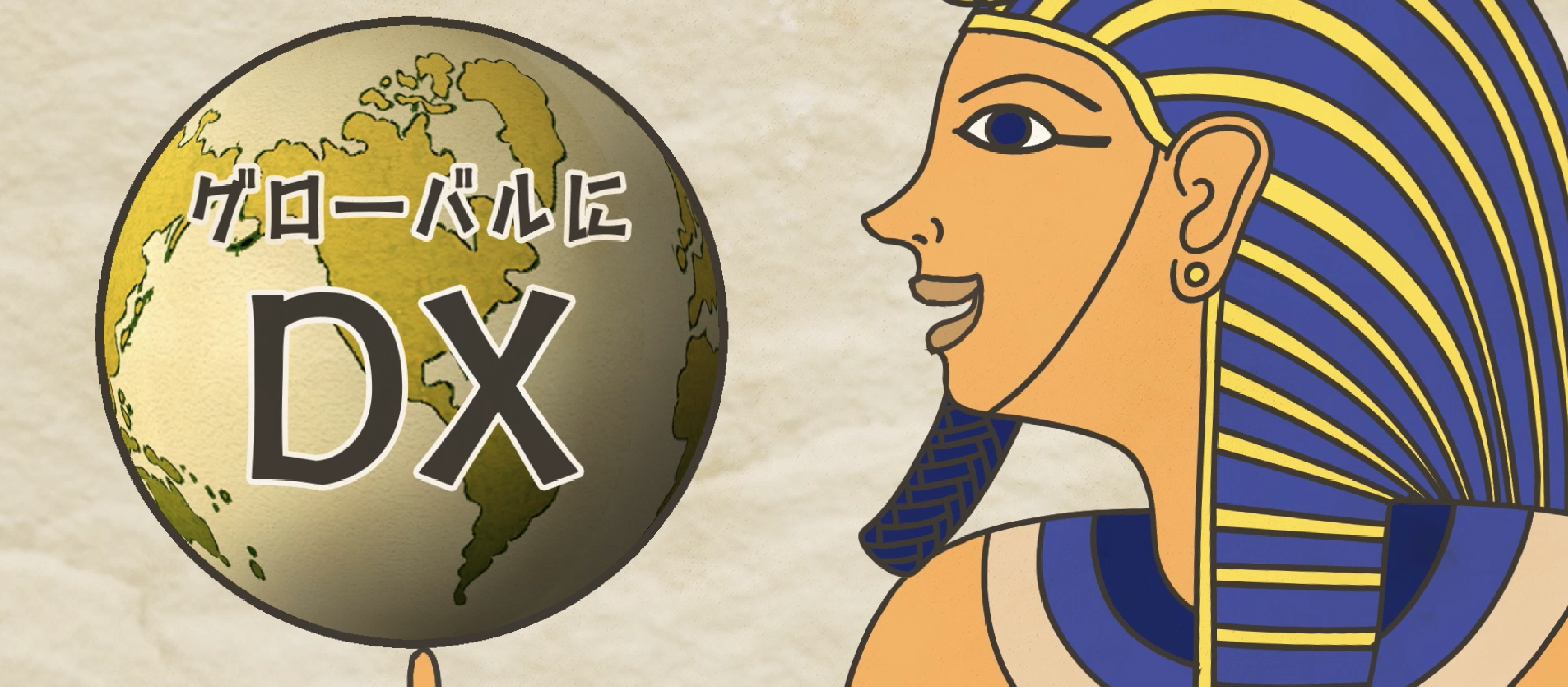 Soliton OneGate／ 「グローバルにDX！」 「古いシステムも救える！」