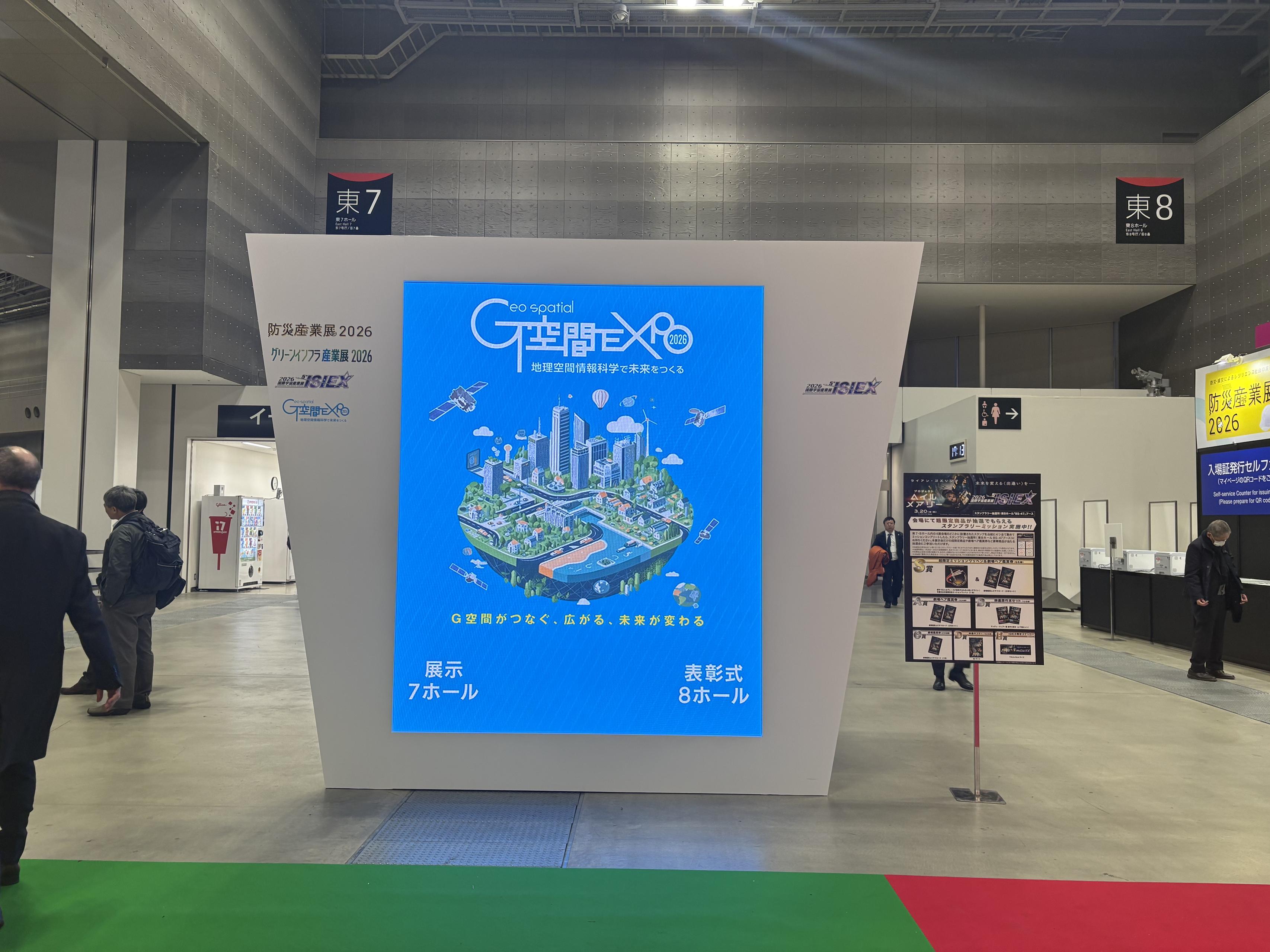 地理空間情報の最前線── GEOTRA、「G空間EXPO2026」に出展！