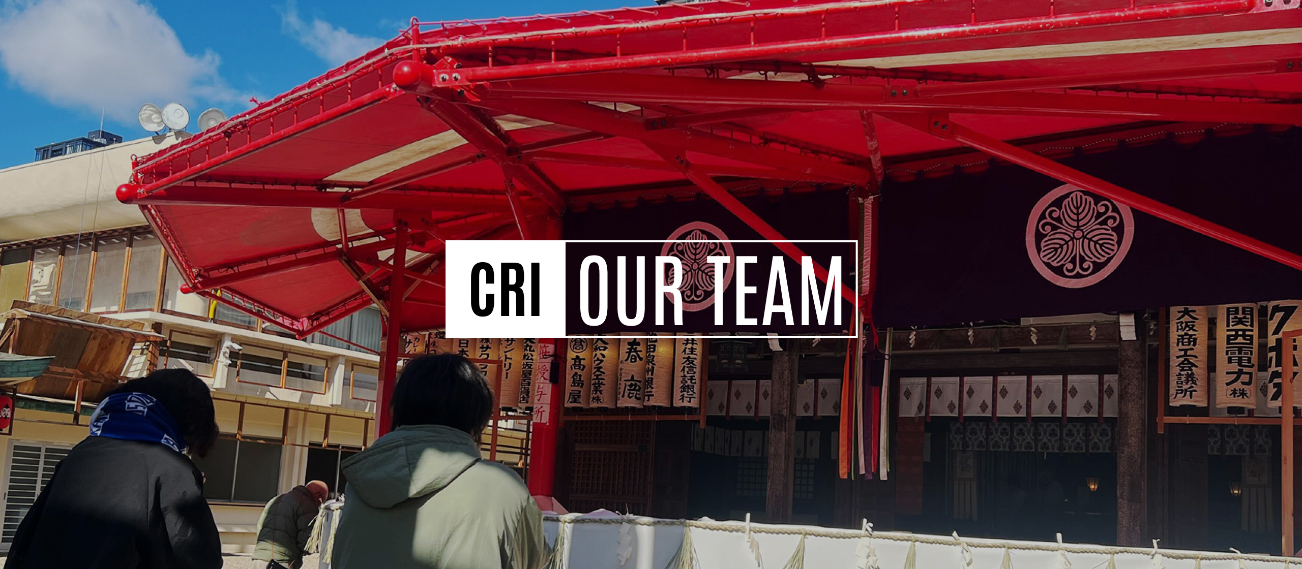 今年、私たちは何に挑戦するのか。大阪事業所が掲げる2026年のテーマ