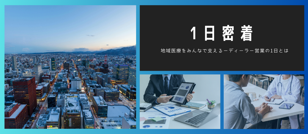 常光社員の1日をご紹介！社内外と連携し、提案を“カタチ”にしていく仕事