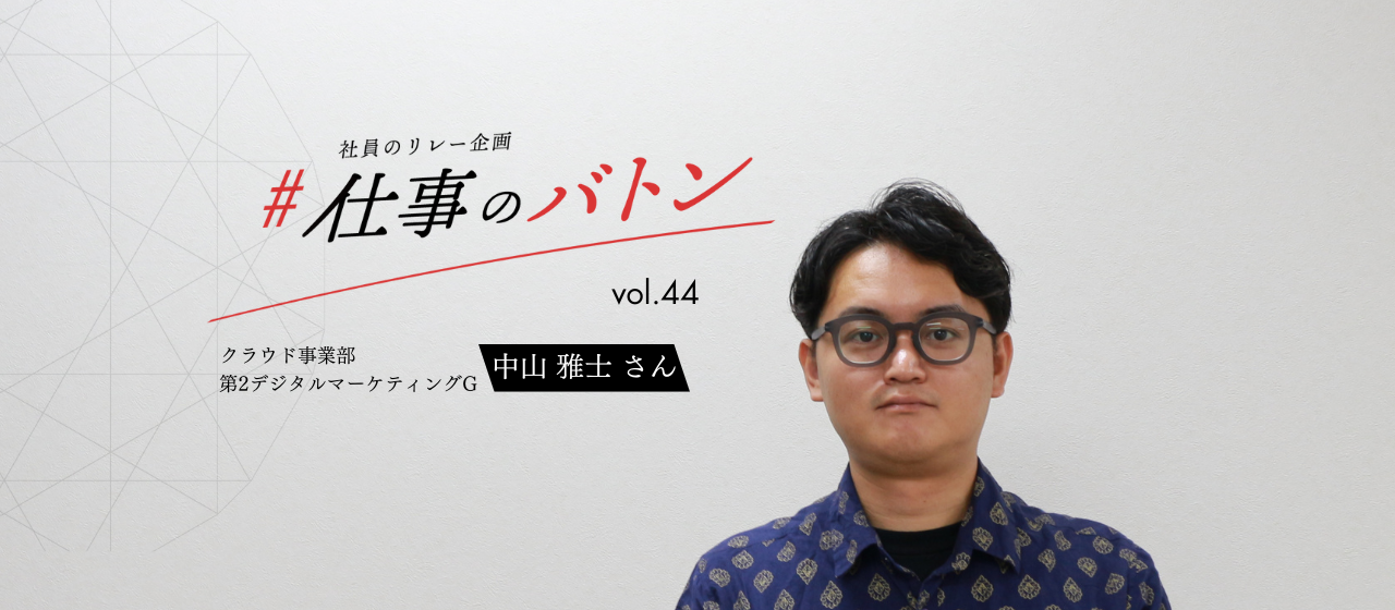 #仕事のバトン｜言語化・構造化スキルを活かし、大規模プロジェクトを成功に導くベテランPMの仕事術