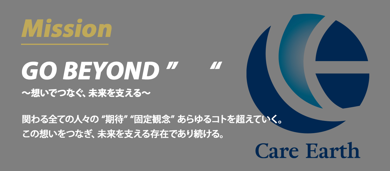 【労働力不足という社会問題の解消について】              ー Care Earthが考える外国人労働者の必要性