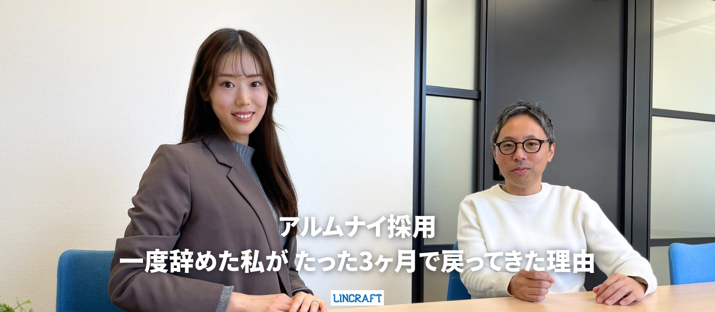 一度辞めた私が、たった3ヶ月で戻ってきた理由