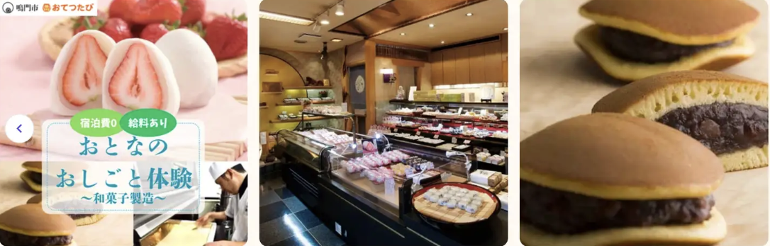 おてつたび✖️鳴門市、官民連携でUIJターン促進へ