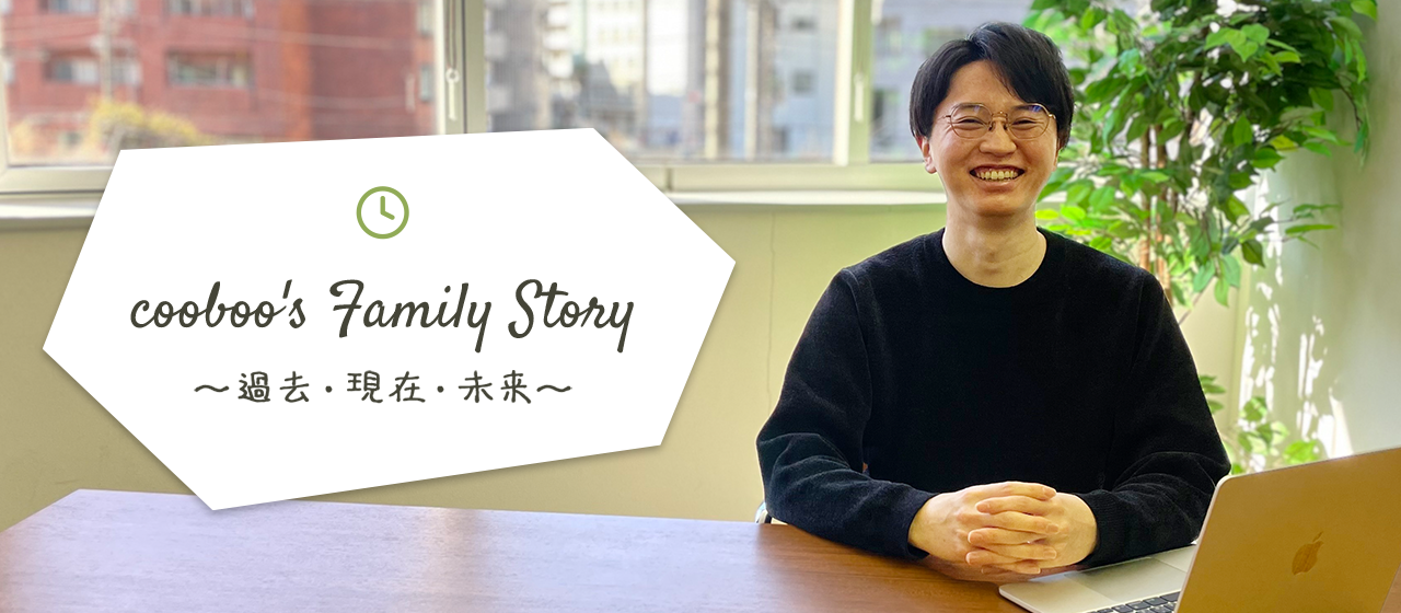 【社員インタビュー】「攻略」の楽しさを言語化し、AI時代に“人の感情”へ寄り添うマーケターへ。私がコーボーで見つけた新たな対話のカタチ