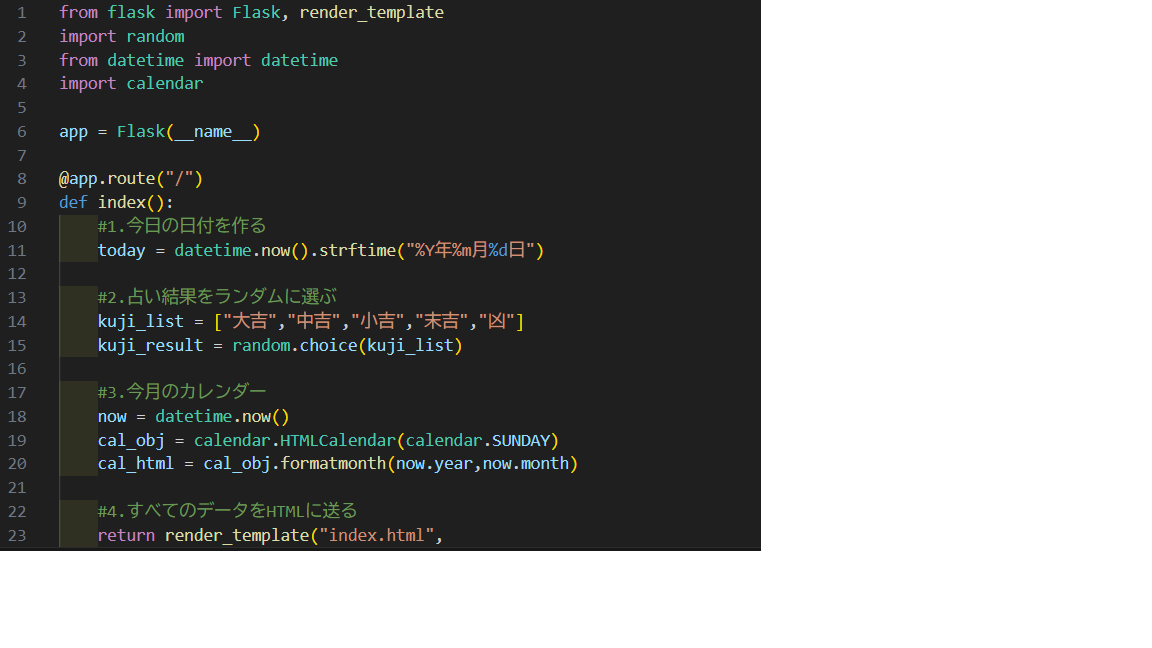 エラーと向き合い、Pythonで自分専用のポータルサイトを自作してみた