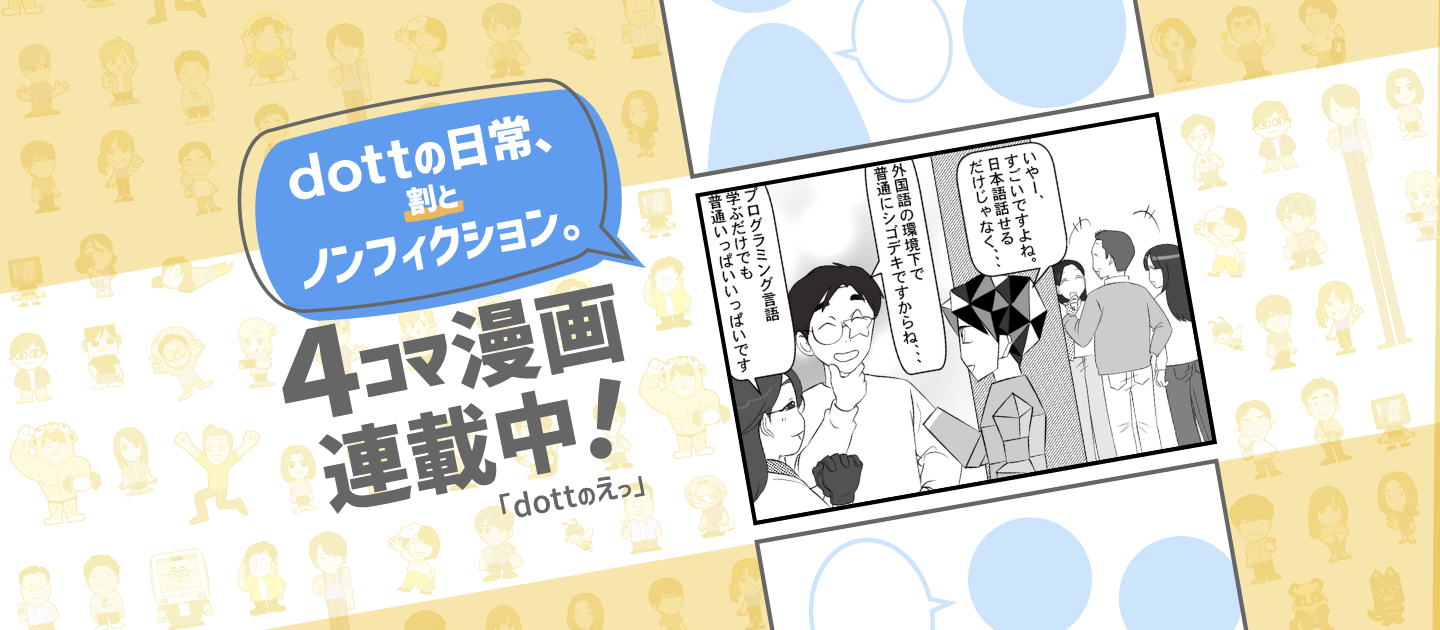 外国で働くということ