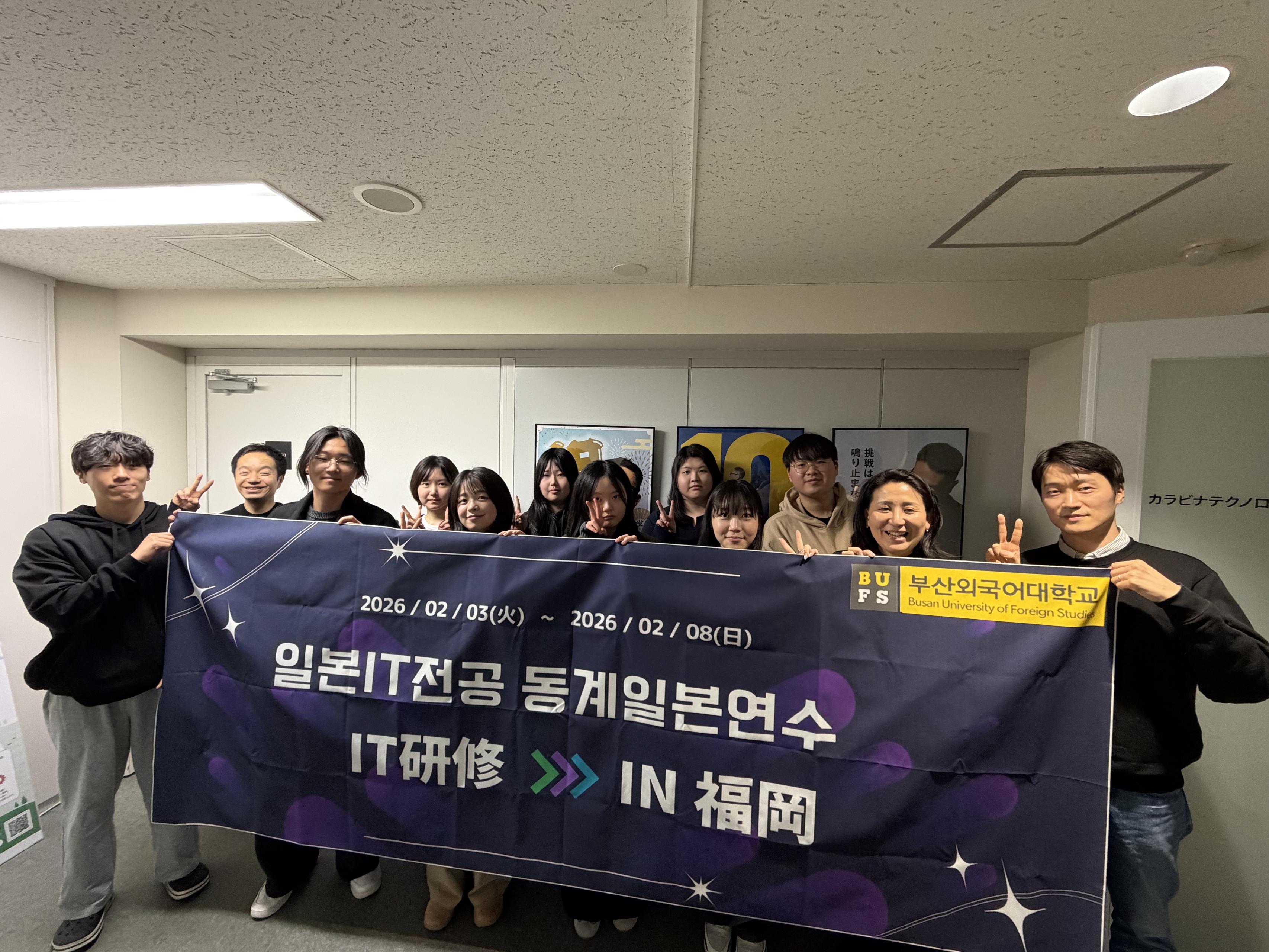 釜山外国語大学 日本IT専攻の研修生が、カラビナテクノロジーに会社見学に来てくれました！