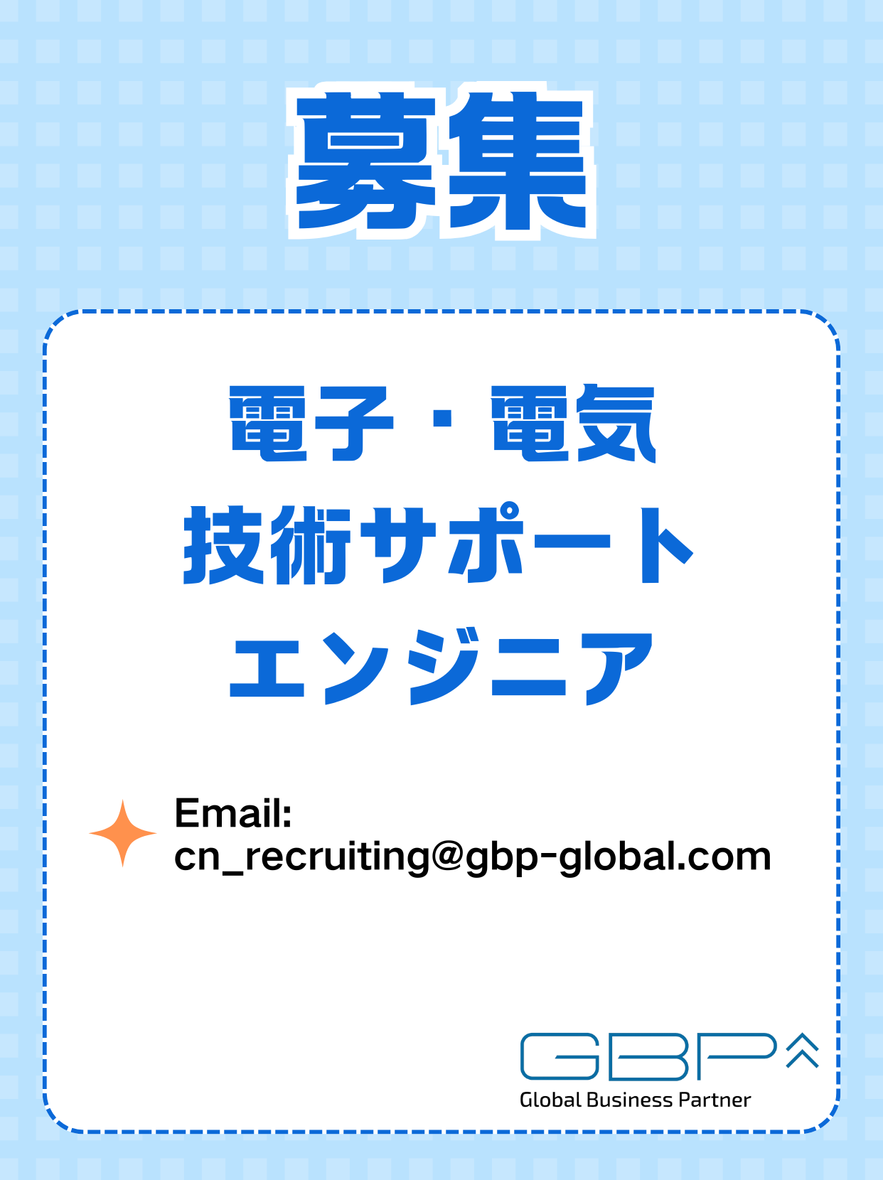 電気・電子技術サールスサポートエンジニア（発電所製図／製品設計分野）を募集しています。