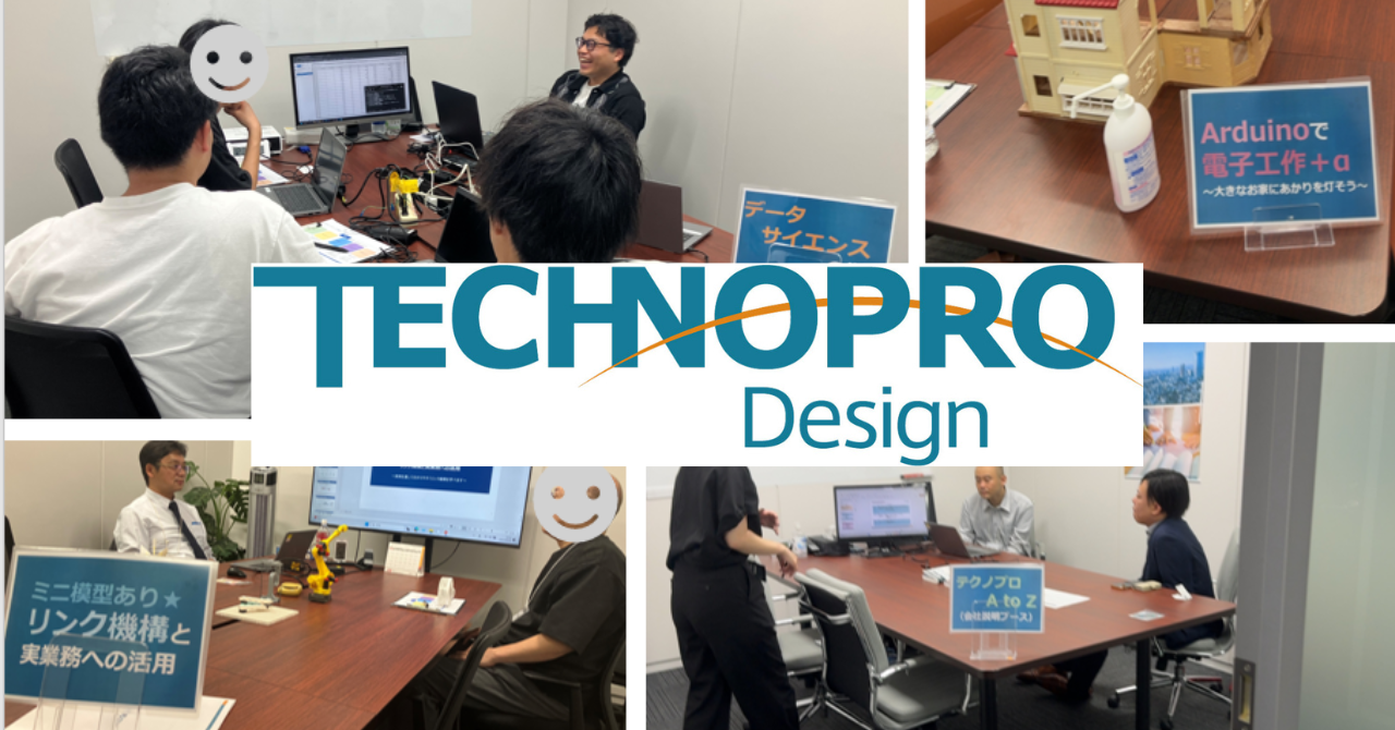 テクノイベントを開催します！2026/2/7(土)・2/18(水)・2/28(土)