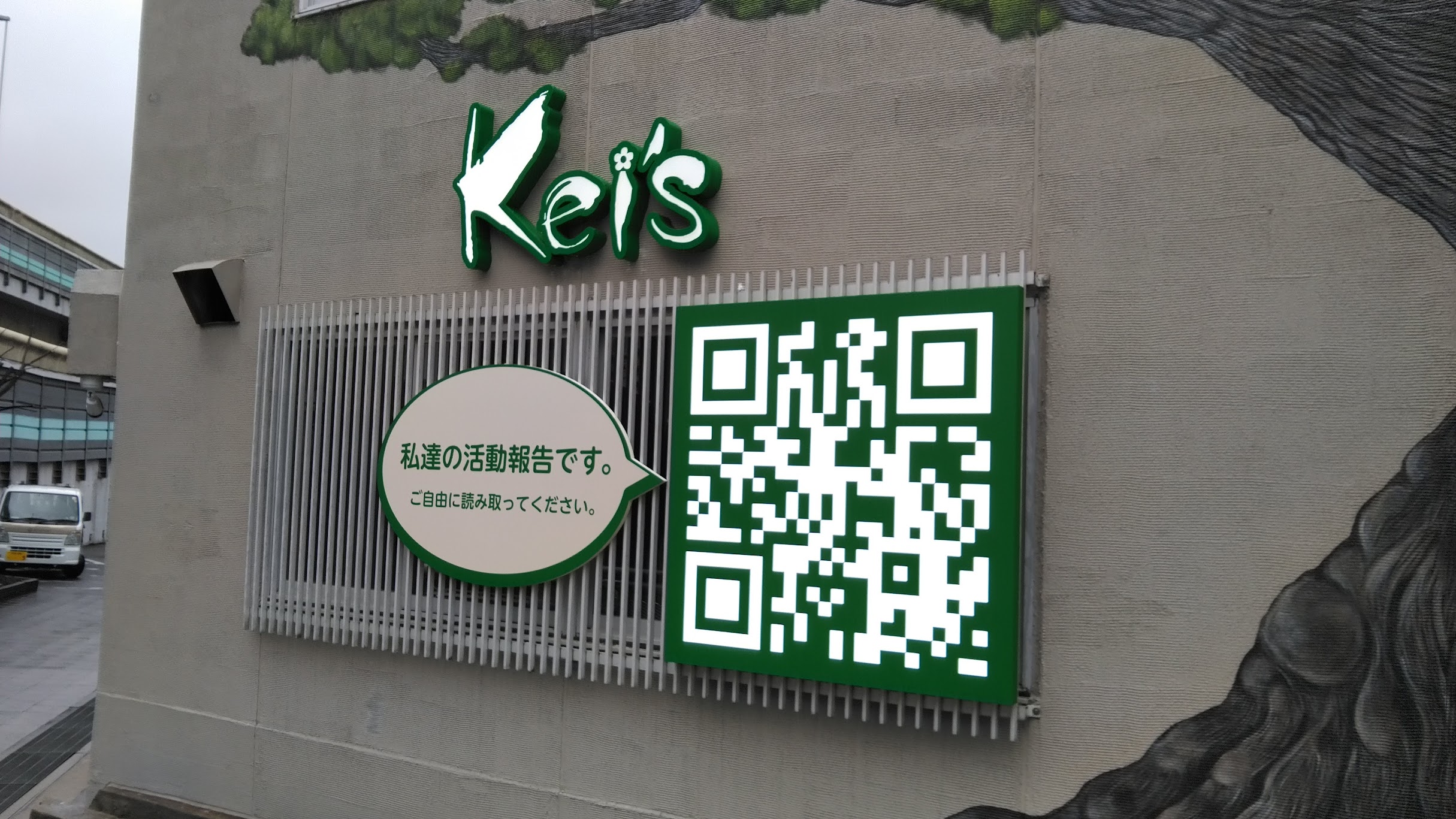 色々な情報発信をしています！