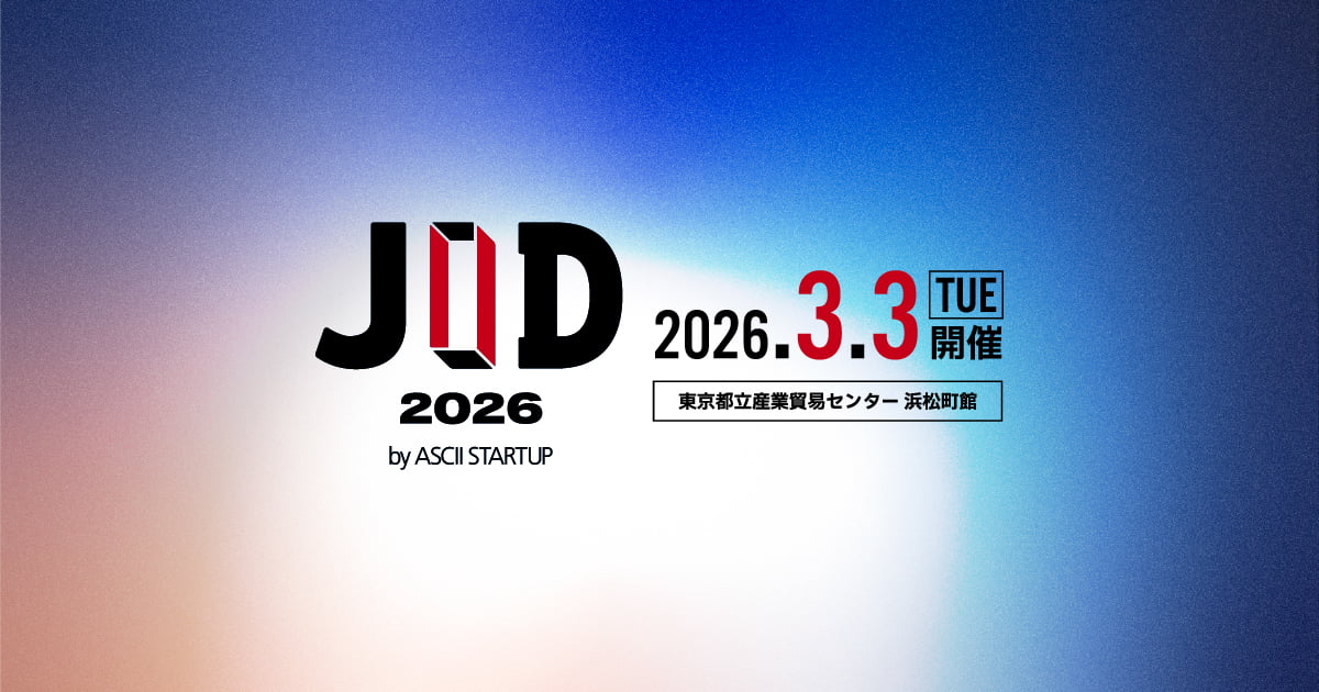 JID 2026 by ASCII STARTUP 出展を通じて、実務の現場と向き合う