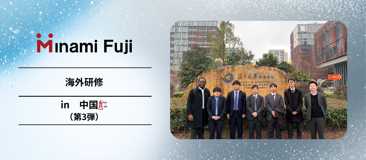 【研修レポート】「未来は、もう始まっている」実績を掴んだ精鋭6名が中国で目撃した、想像を超えるスケールとスピード✨