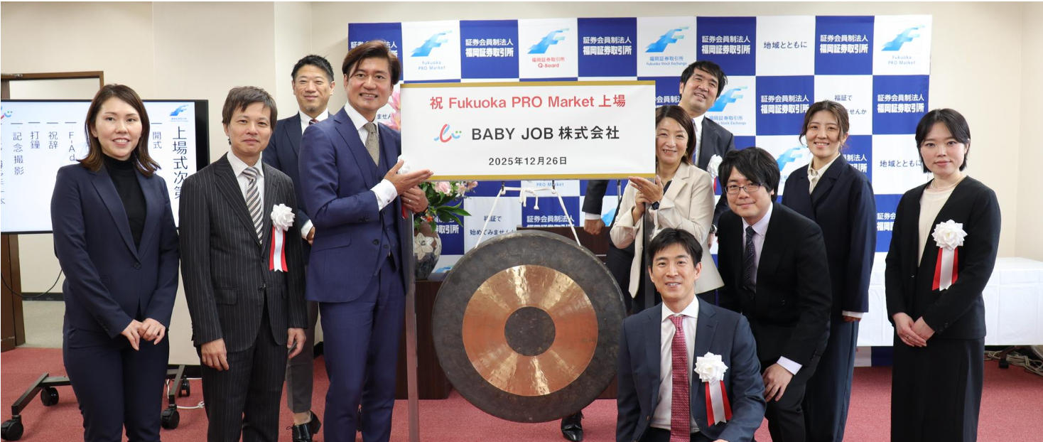 なぜ今、福岡なのか？ BABY JOBが重複上場（TOKYO & Fukuoka）を決めた理由と、私たちの次なる挑戦
