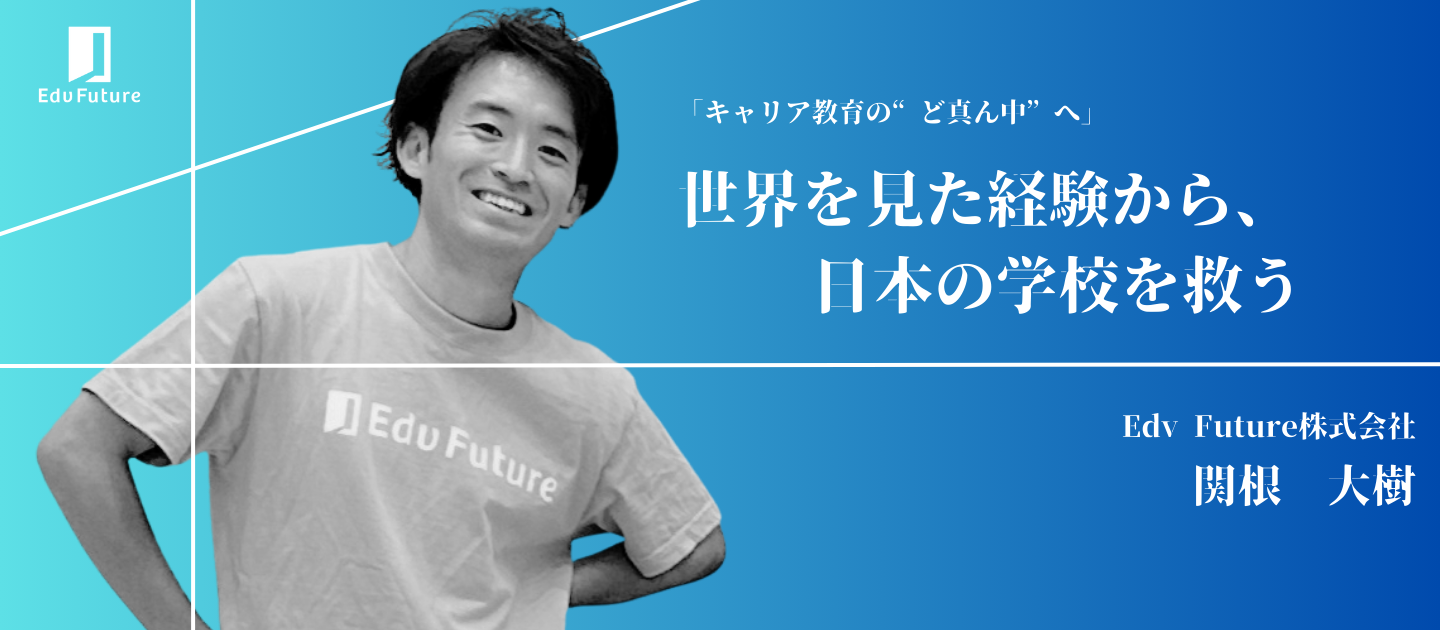キャリアの点が一本の線に。CSとしてデータと仕組みで取り組む「教育×ビジネス」の最前線