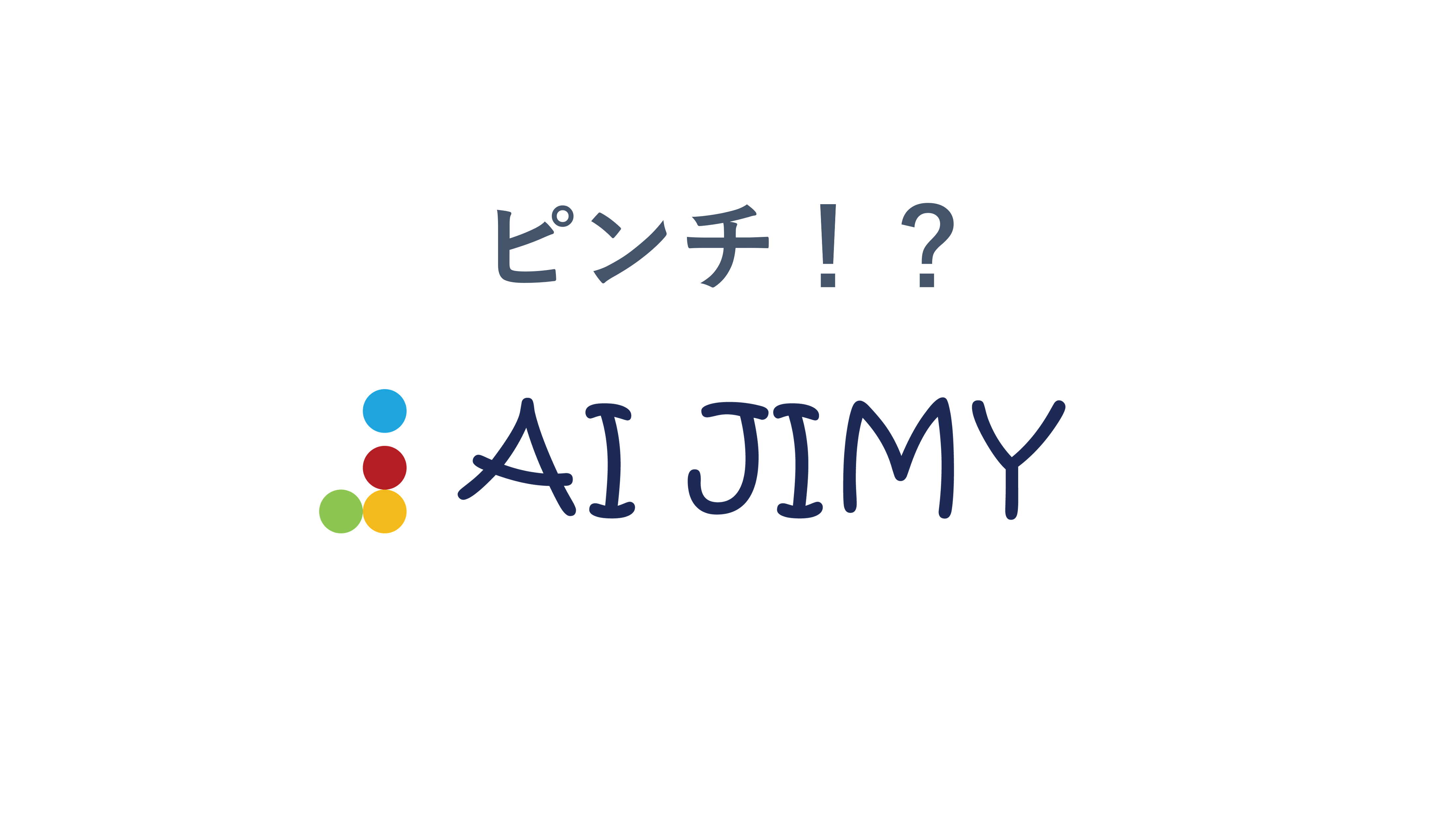 SaaSは終焉なんだってー。んなわけ、、、