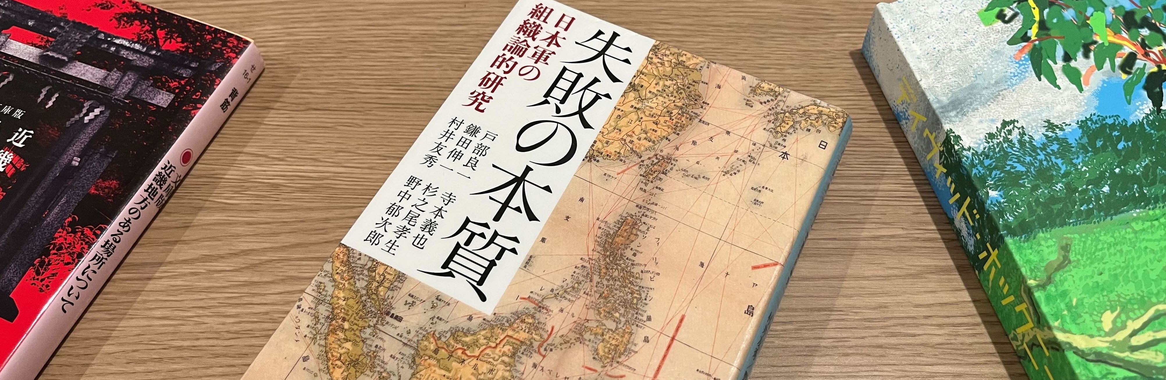 読書と仕事と生活など