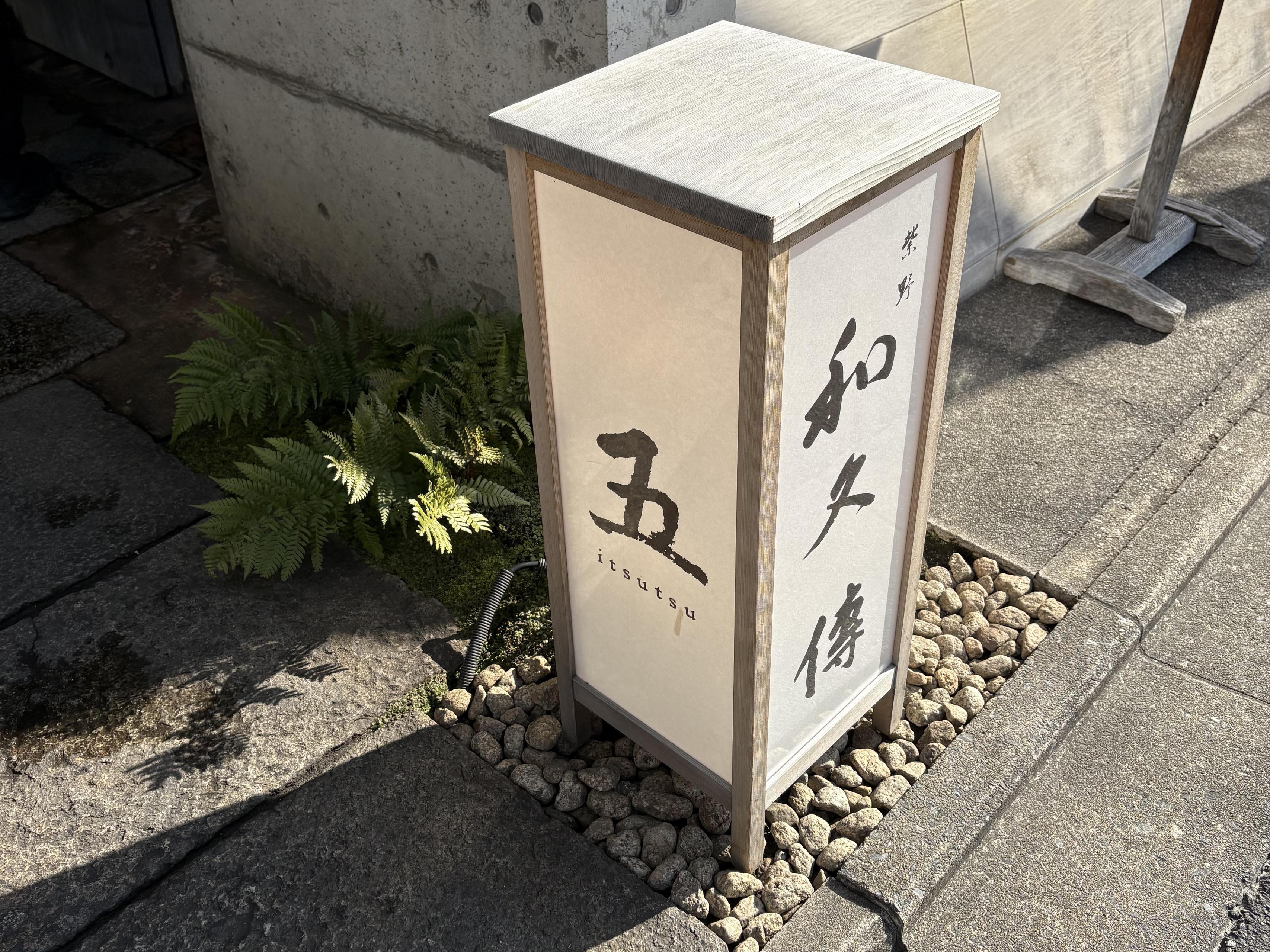 蕎麦はざる派❣️