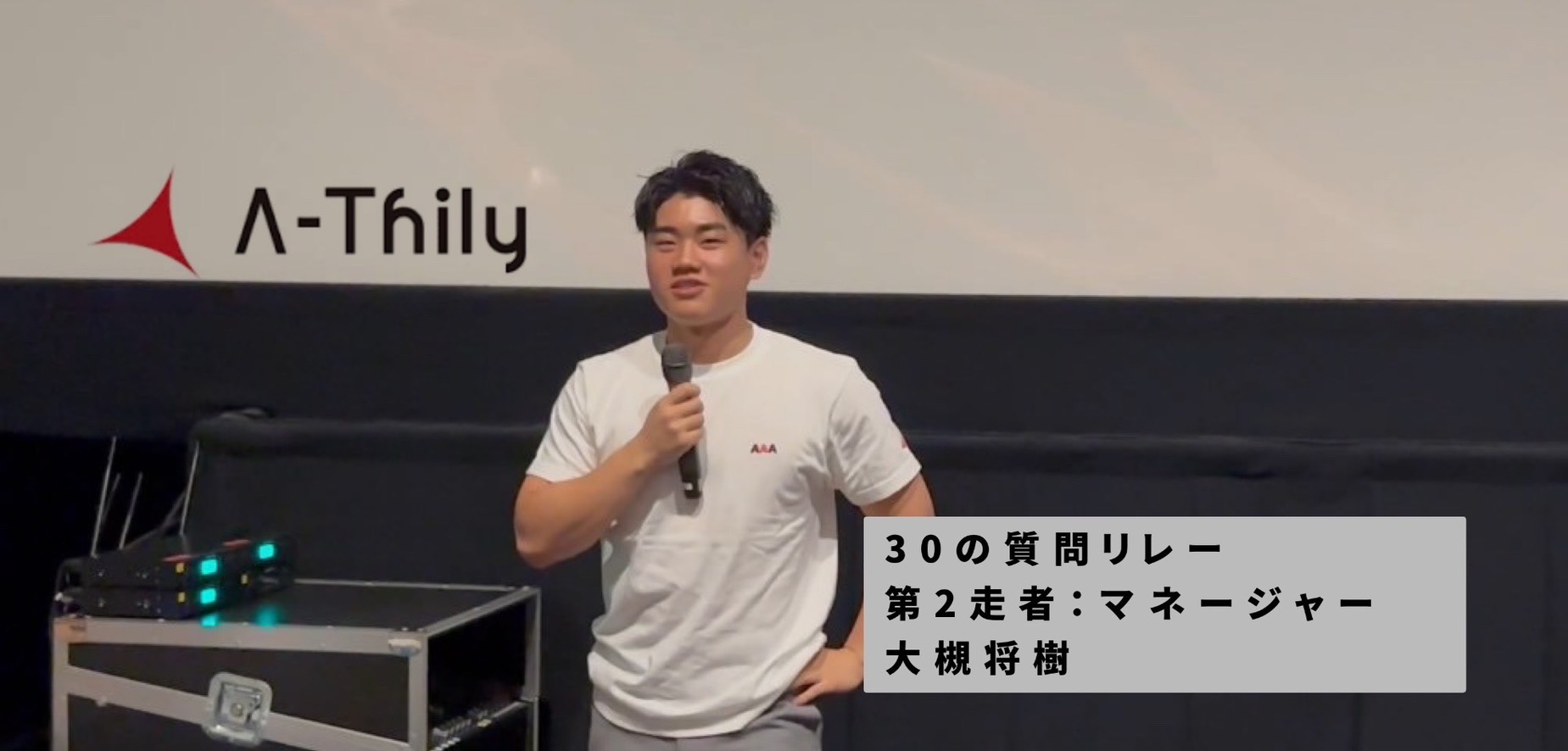 入社前に知りたい！エースリー社員に30の質問vol2