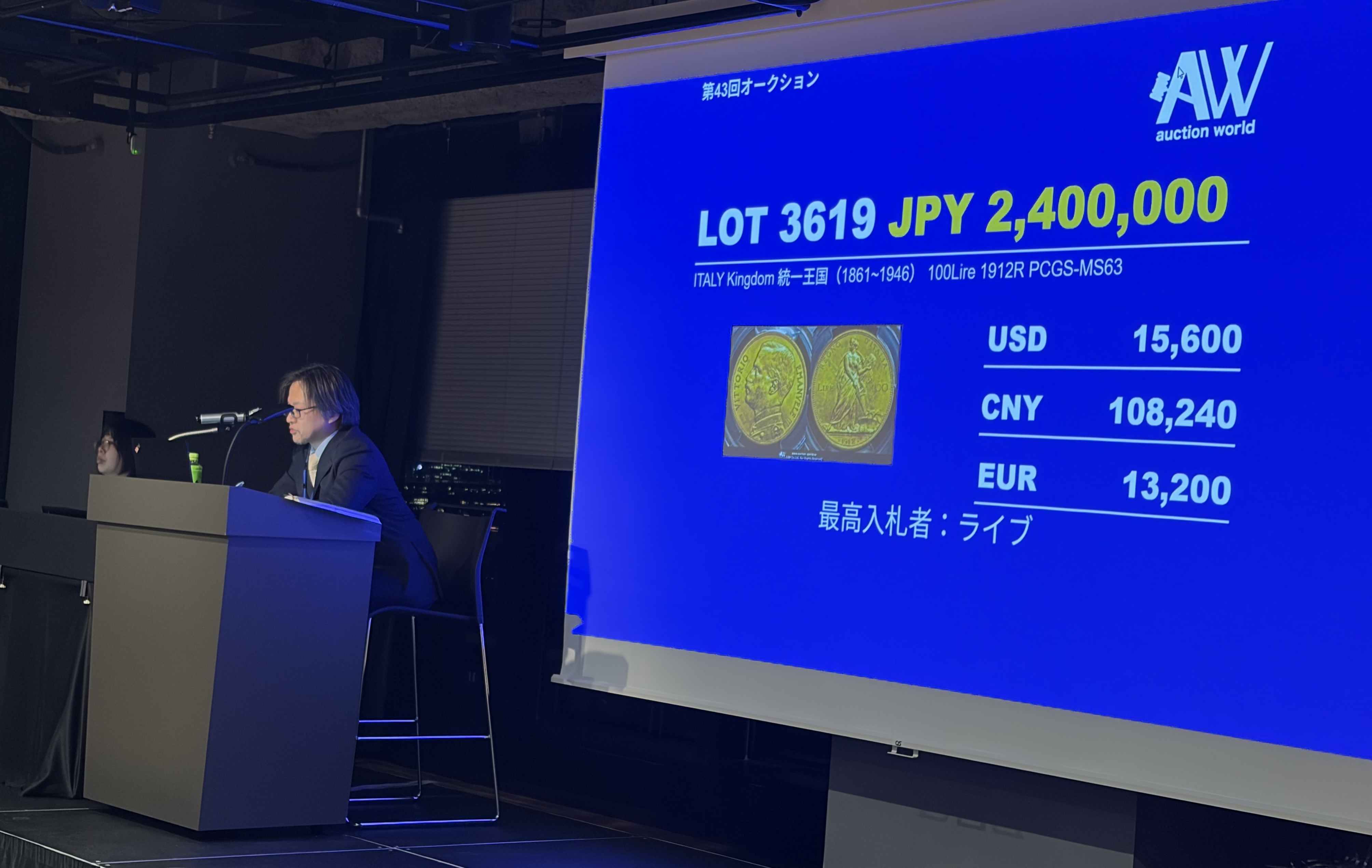 オークションから見えた、今の日本コイン市場の姿