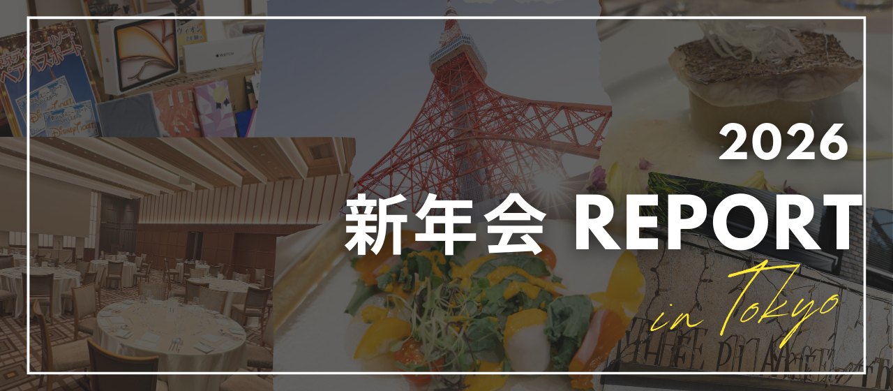 【社内イベント】2026年新年会レポート！