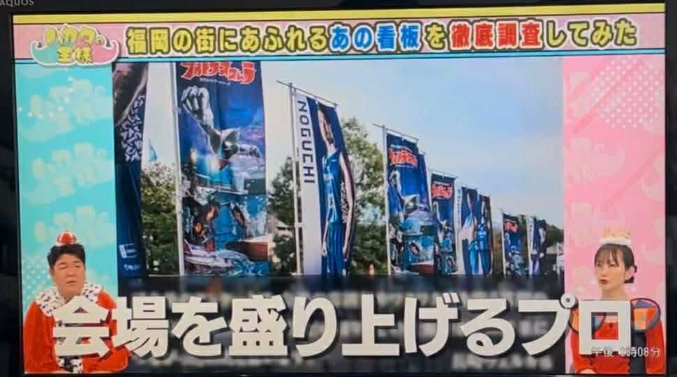 【メディア掲載】副社長・石谷莉沙がRKB「ハカタの王様」に出演しました！