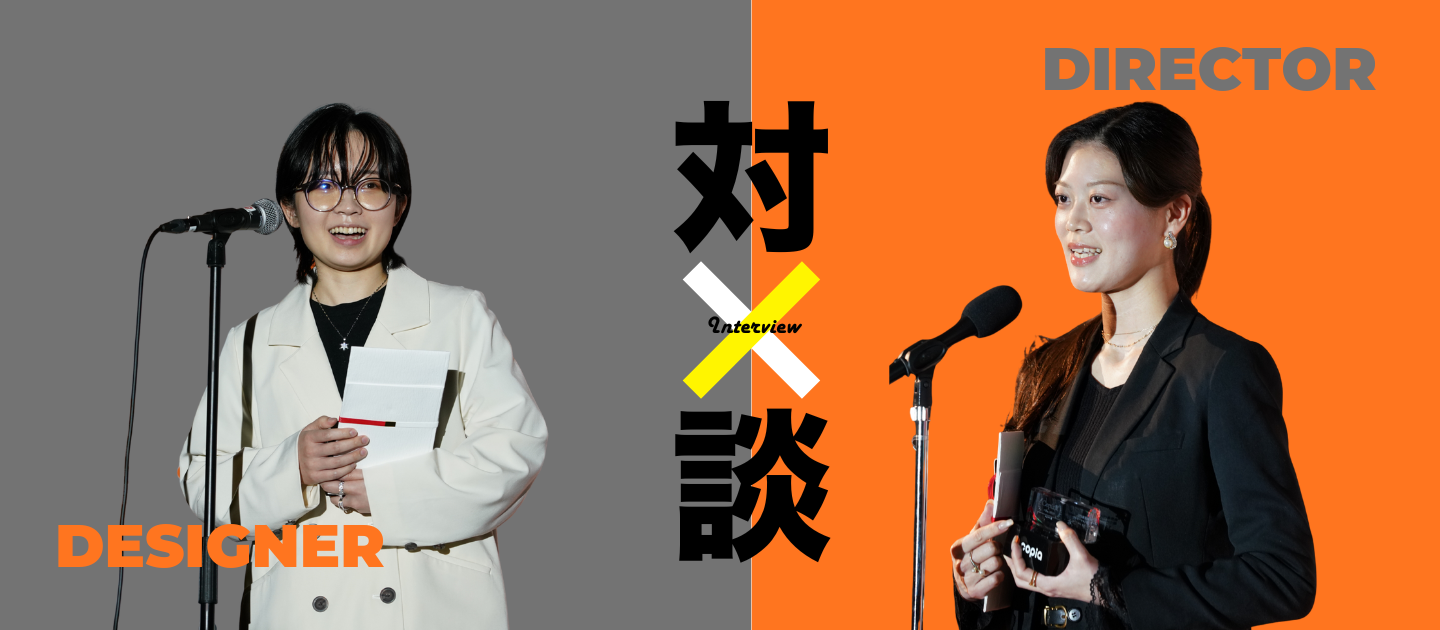 【デザイナー×ディレクター】プロが実践する「顧客の心の声を拾い上げる」2つの視点とは？