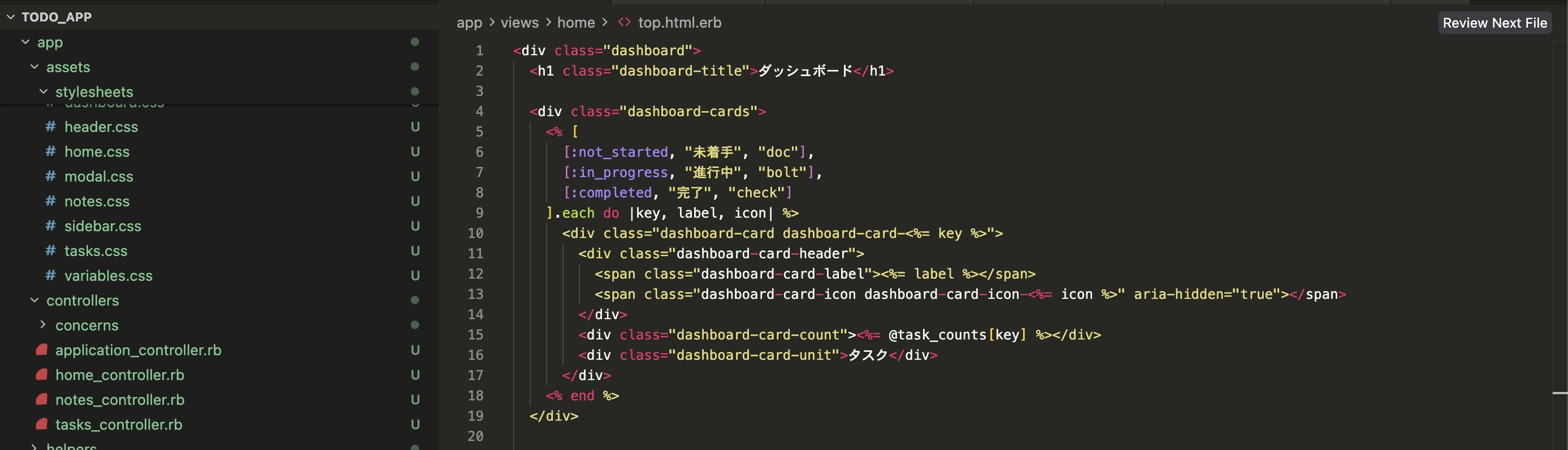 Ruby on Railsを使った自作webアプリその１