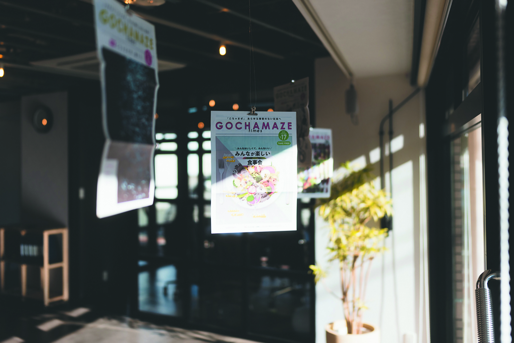 ごちゃまぜラジオ　合理的配慮について考えよう