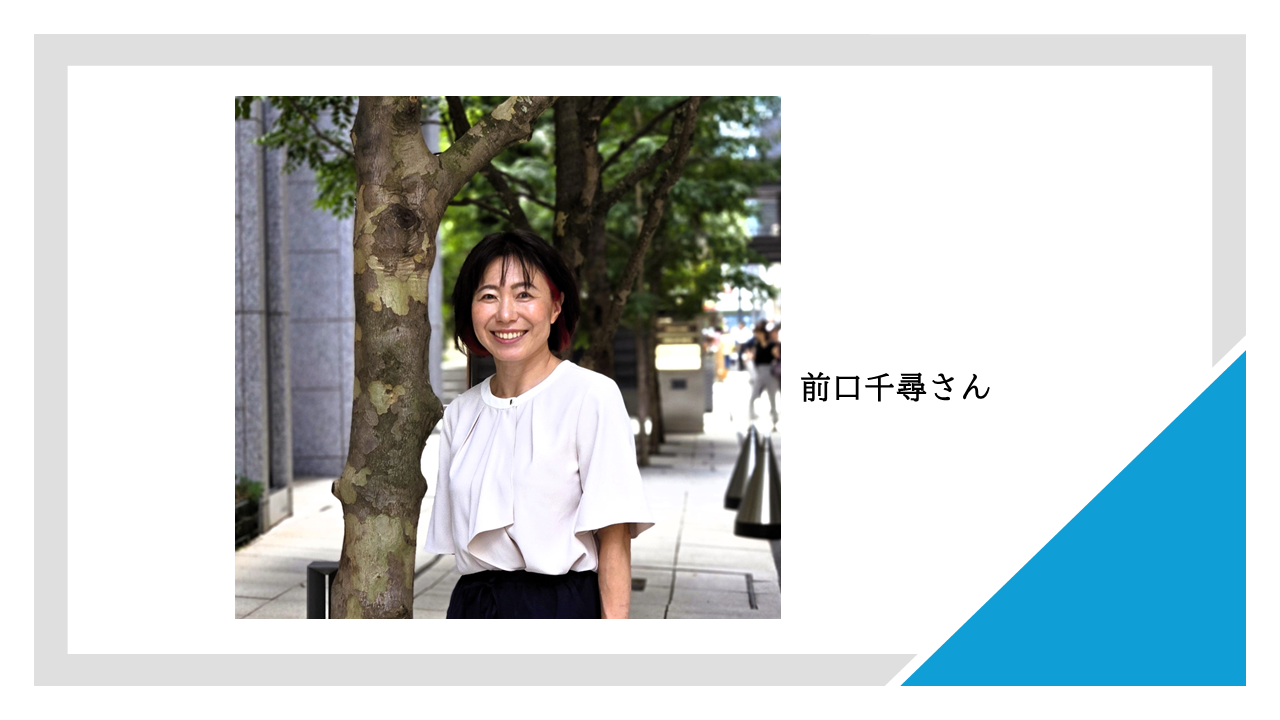 社員インタビュー