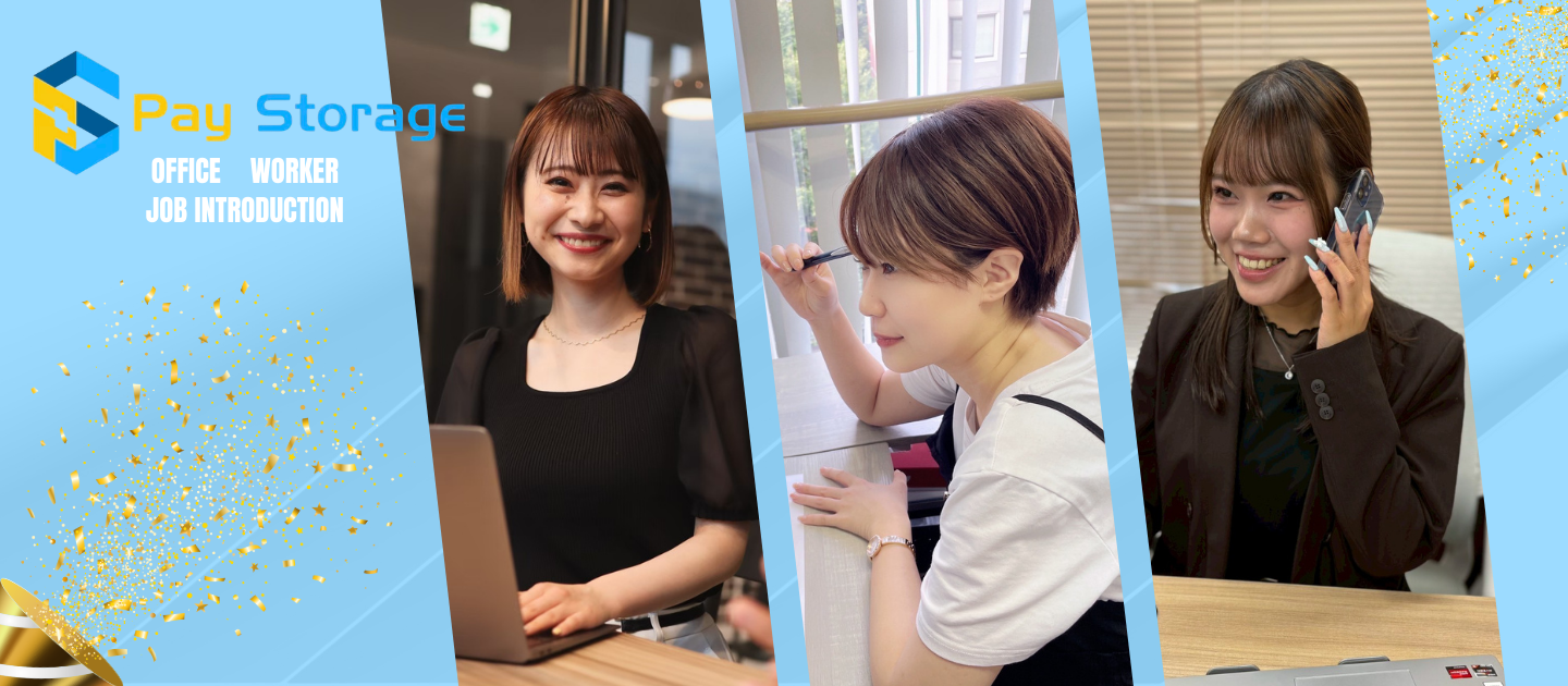【仕事紹介】“支える”から“動かす”へ。ペイストレージの事務がただの裏方じゃない理由✍️