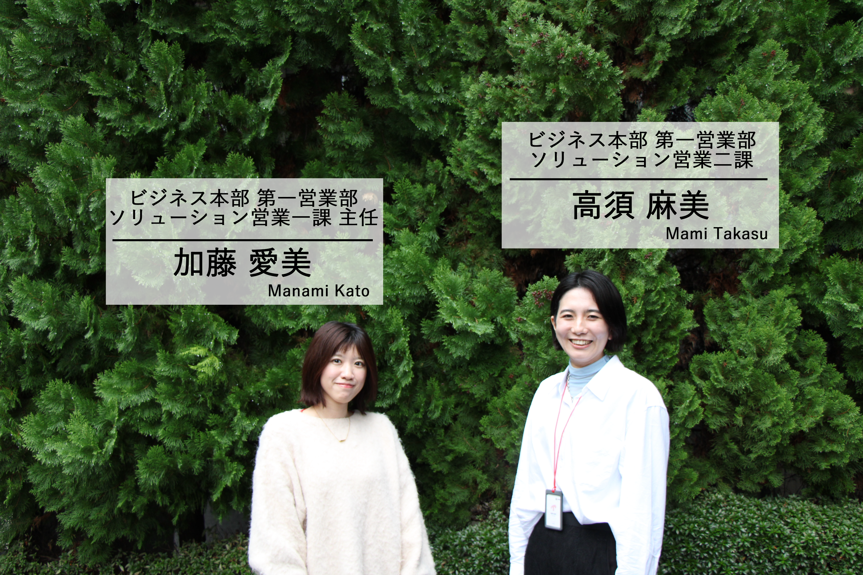 【女性社員対談インタビューvol.1】元リクルートの二人が語る「社会貢献×ビジネス」の難しさと、その先にある本質的な保育の価値