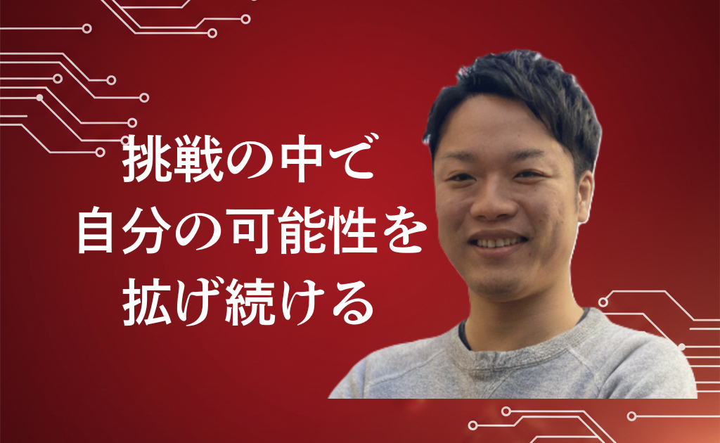 【社員紹介 Vol.15】「本質的な価値を届けたい」金融から人材へ。坂本さんが見つけた“可能性を拡げる”という生き方