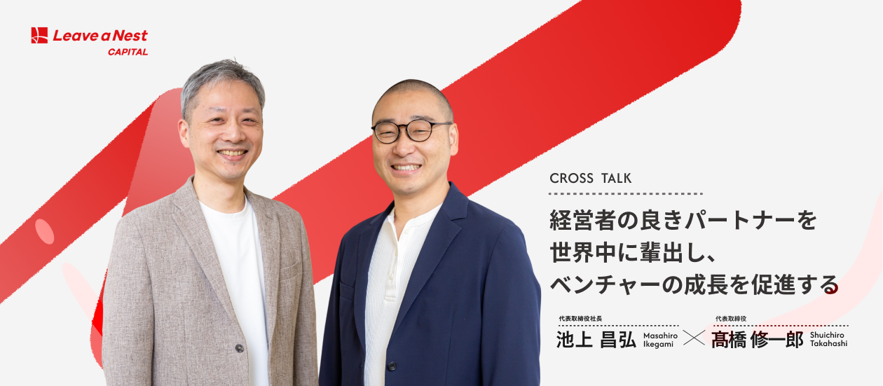 【共同代表対談】「科学技術で世界を変える」挑戦を、経営の土台から支え抜く。リバネスキャピタルが定義する、新たな“伴走”の形