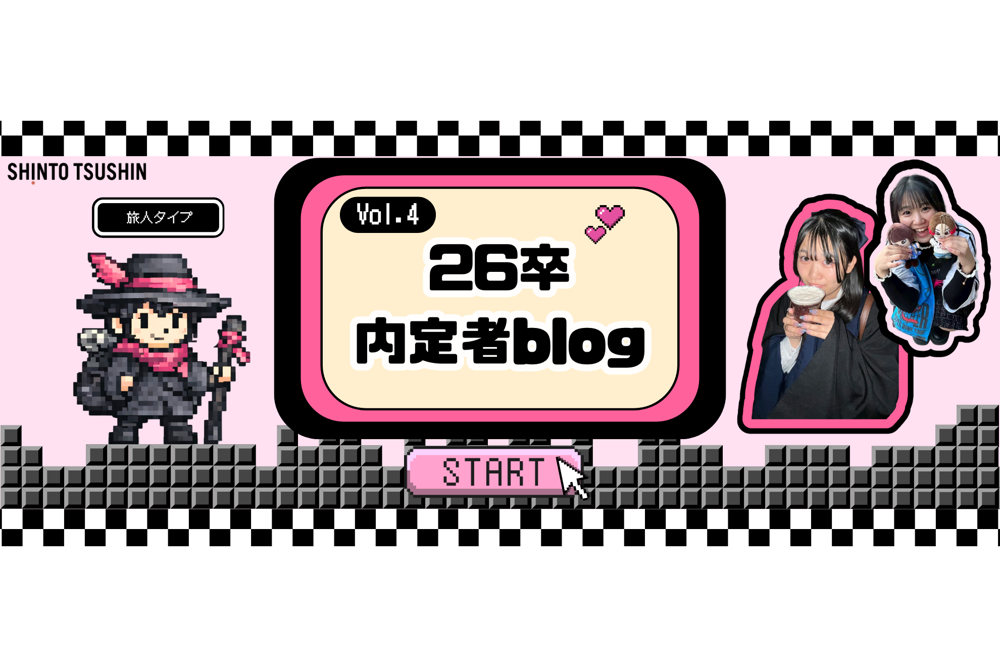 【内定者ブログ第4弾】「旅人タイプ」なイシイさん