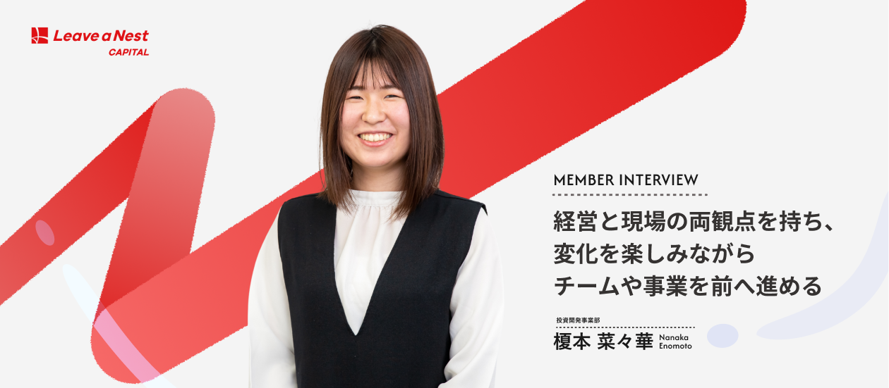 【社員インタビュー】誰とでも本音で意見を交わせる環境が決め手に。経営層と現場のギャップをなくし、組織も自分も成長させる