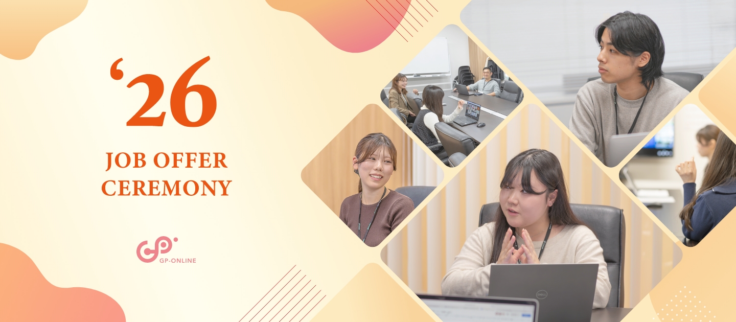 「例年通り」を捨てた5日間。ジーピーオンラインが内定者イベントを本気で企画した話。