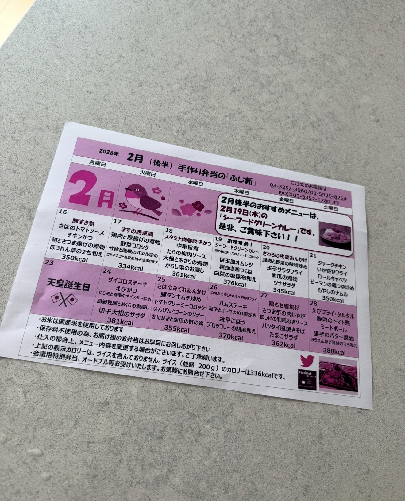 働きやすさは、お腹から。