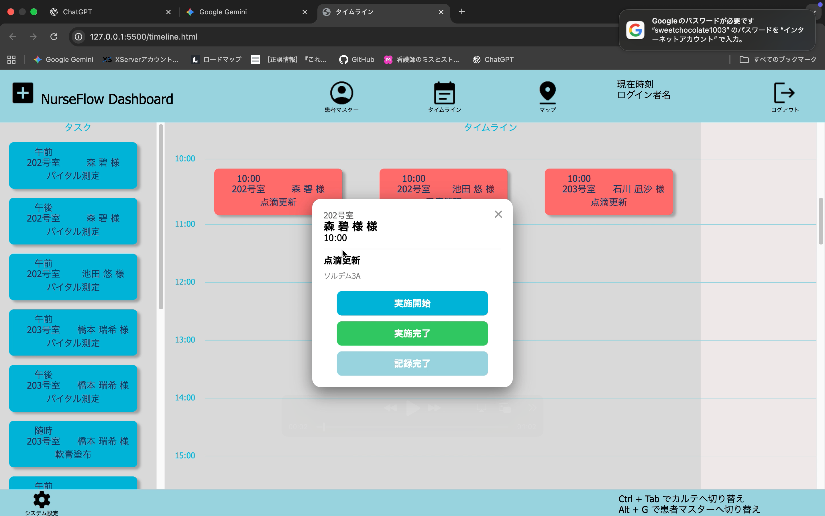 現場を知る看護師が、JavaScriptで「医療現場の動線」を書き換えようとするポートフォリオ制作記