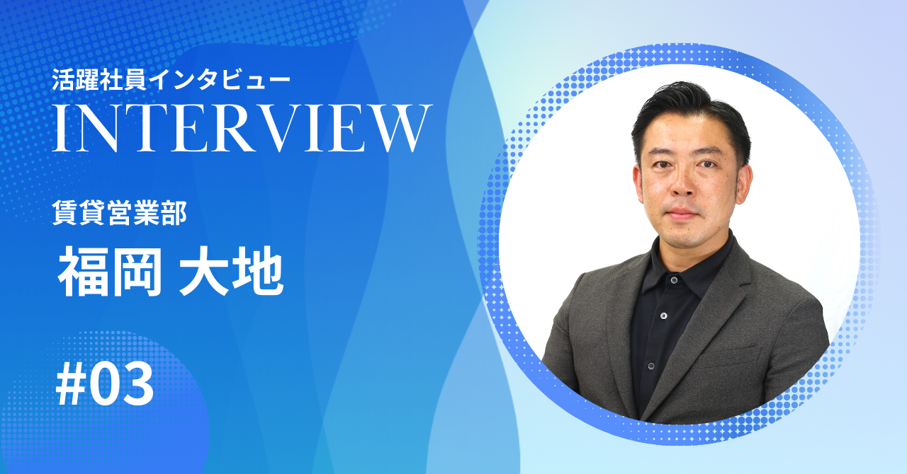 2025年Juken Award 最優秀管理職賞！　～会社を支える統轄マネージャーの仕事と想いをインタビュー～