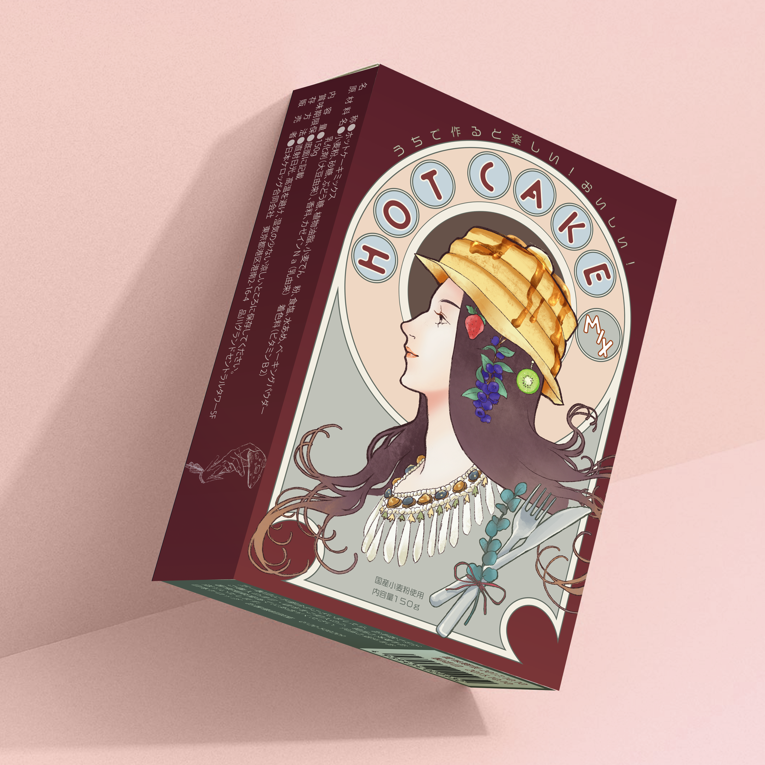 パッケージデザイン